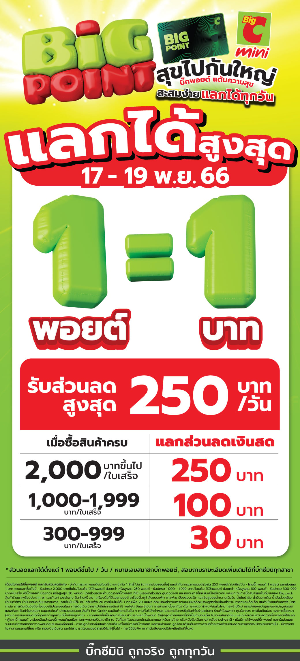 big-c-retail