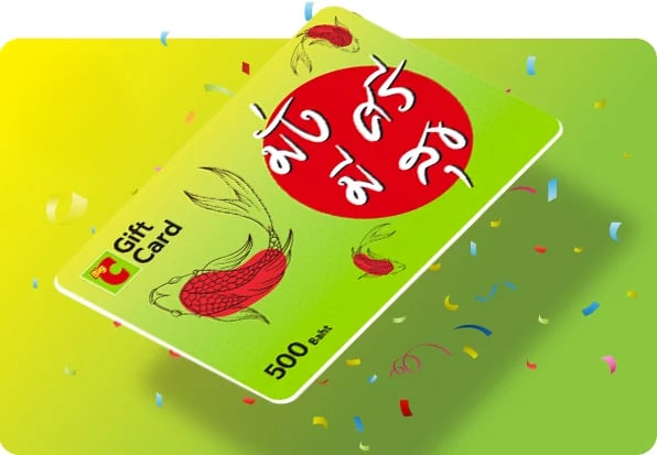 Big C Gift Card (Gold Card)