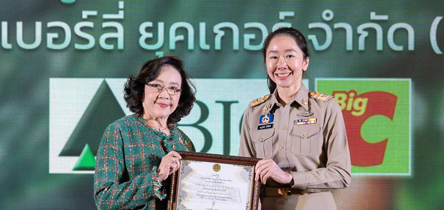 บีเจซี รับหนังสือชมเชยจากกรมป่าไม้ ในโอกาสครบรอบ 129 ปีวันสถาปนากรมป่าไม้