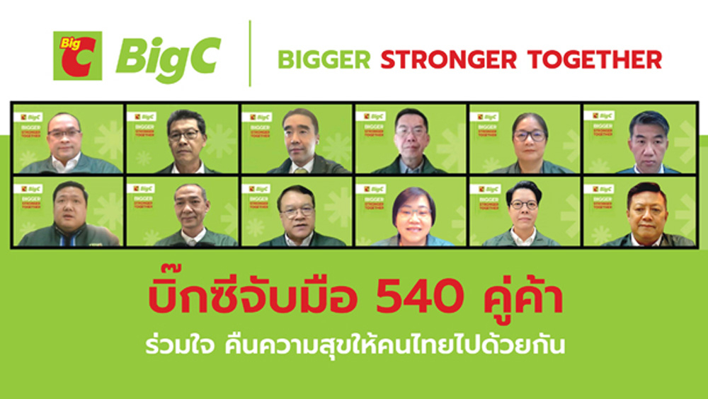 บิ๊กซี ซูเปอร์เซ็นเตอร์ จัดงาน "Supplier Conference 2021" เปิดกลยุทธ์ใหม่ จับมือคู่ค้า 540 ราย คืนความสุขให้คนไทย ผ่าน 6 ฟอร์แมต ที่ตอบสนองทุกไลฟ์สไตล์