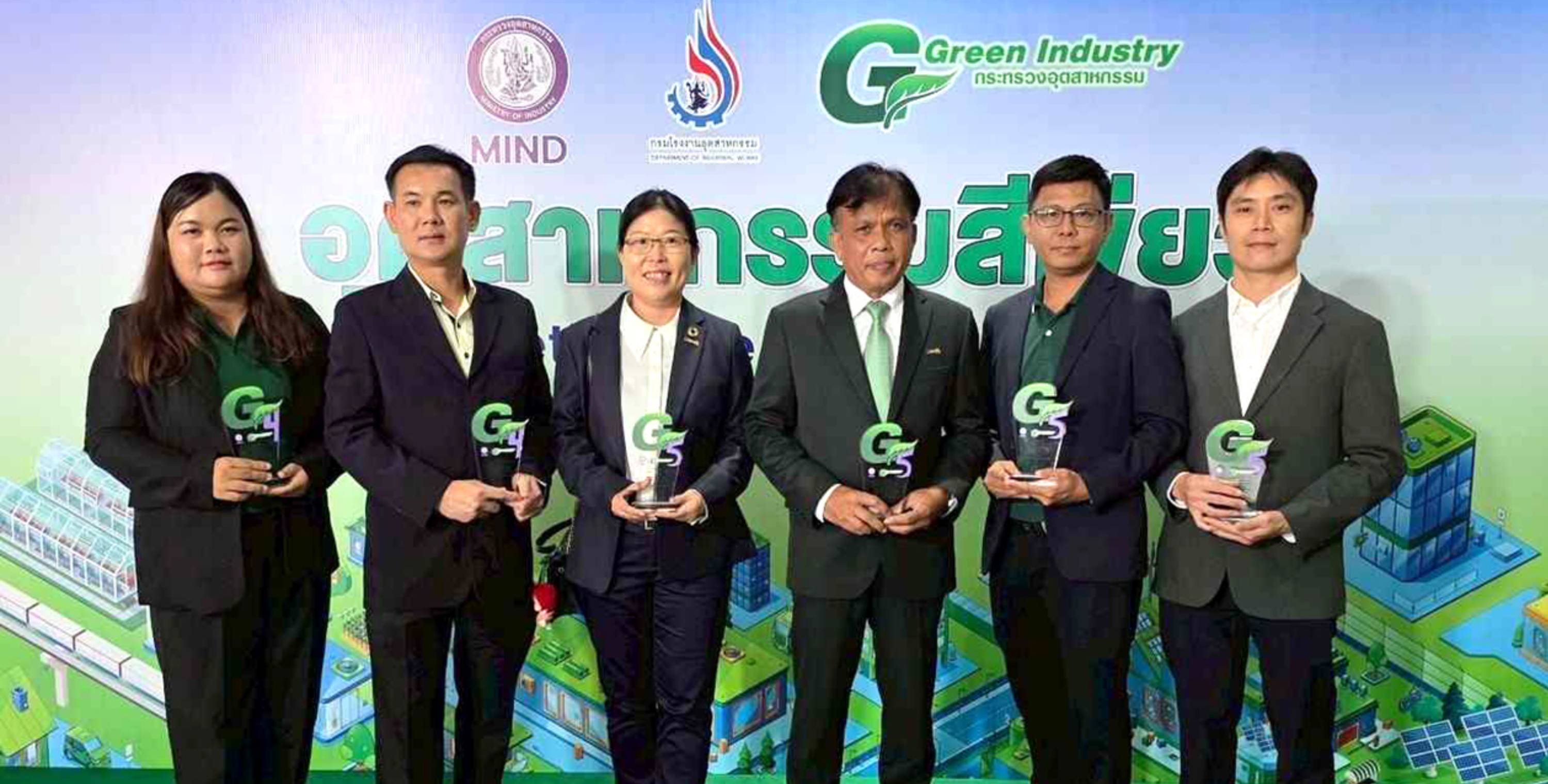 กลุ่มบีเจซี บิ๊กซี ภูมิใจ คว้า 3 รางวัลอุตสาหกรรมสีเขียว ตอกย้ำความมุ่งมั่นสู่ธุรกิจยั่งยืน