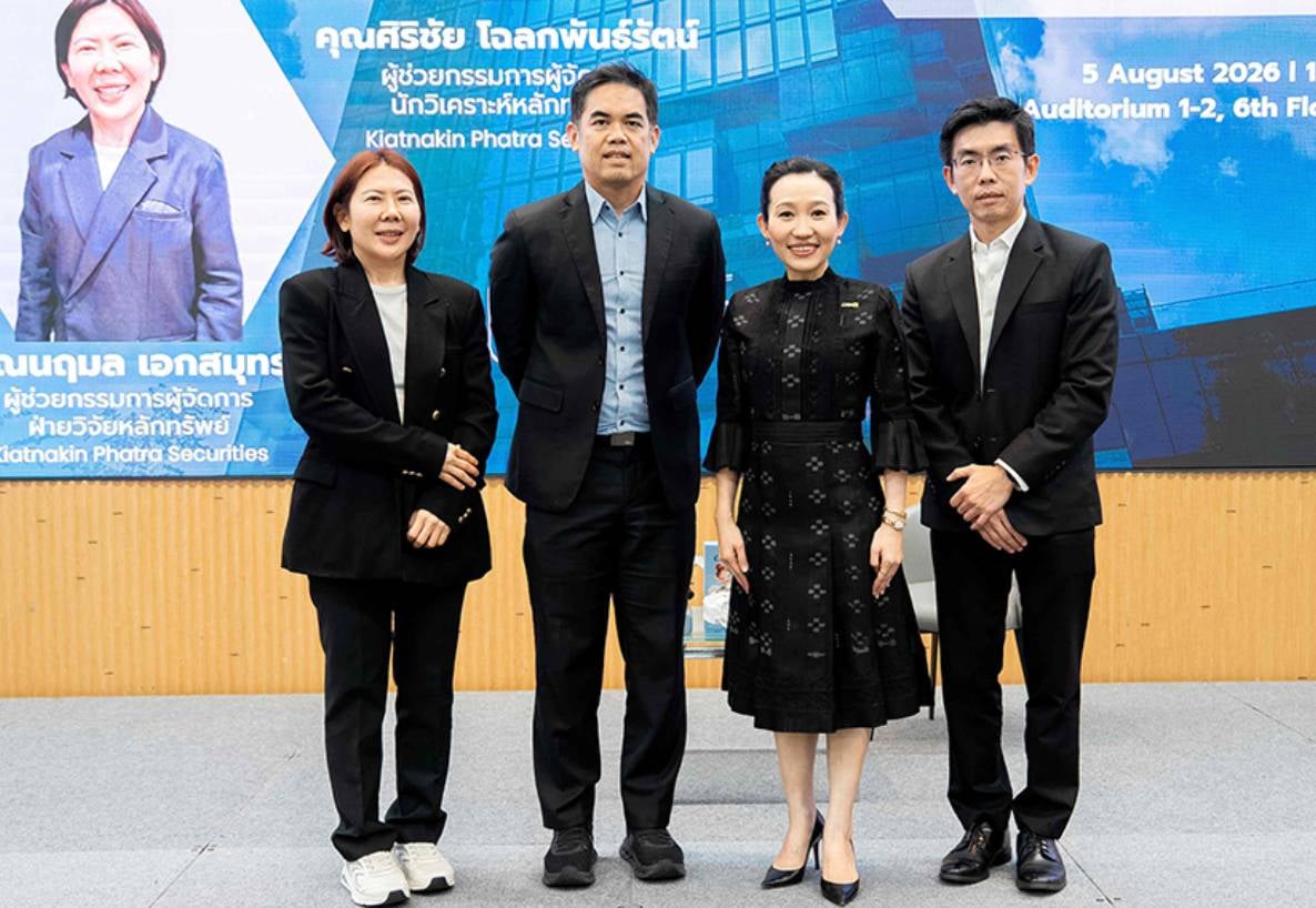กลุ่มบีเจซี บิ๊กซี จัดอบรมเสริมศักยภาพผู้บริหารและพนักงาน  ผ่าน Enterprise Learning เจาะลึกแนวโน้มเศรษฐกิจและธุรกิจปี 2027