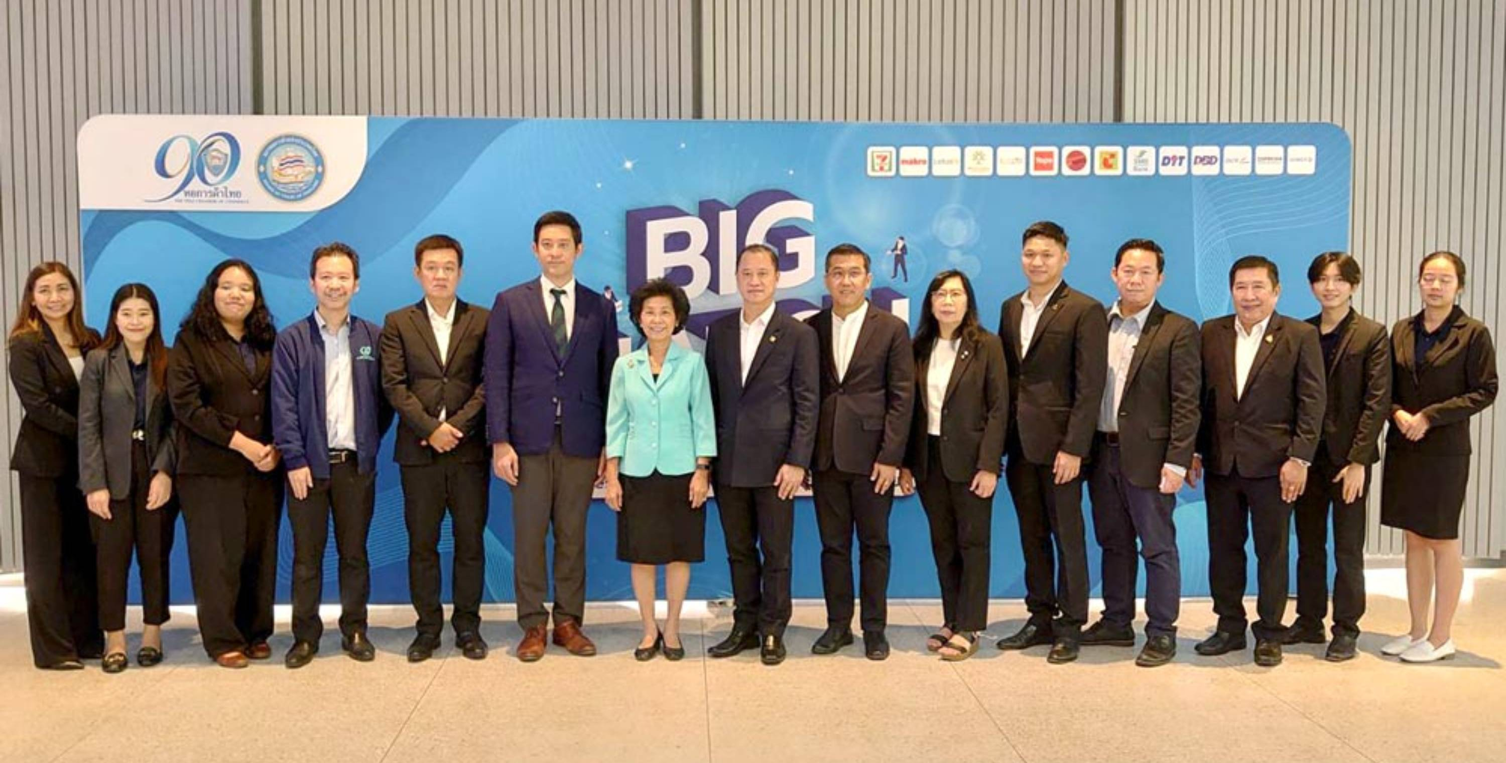 บิ๊กซี ร่วมงาน “Big Match 2566”  เพื่อเปิดโอกาสและเชื่อมโยงผู้ประกอบการ SMEs เข้าสู่ช่องทางตลาด Modern Trade