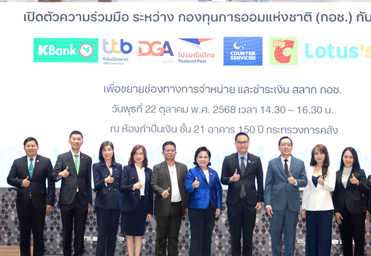 กลุ่มบีเจซี บิ๊กซี ผนึก กองทุนการออมแห่งชาติ (กอช.)   ร่วมเป็นพันธมิตรขยายช่องทางจำหน่าย “สลาก กอช.” ส่งเสริมการออมเพื่ออนาคต