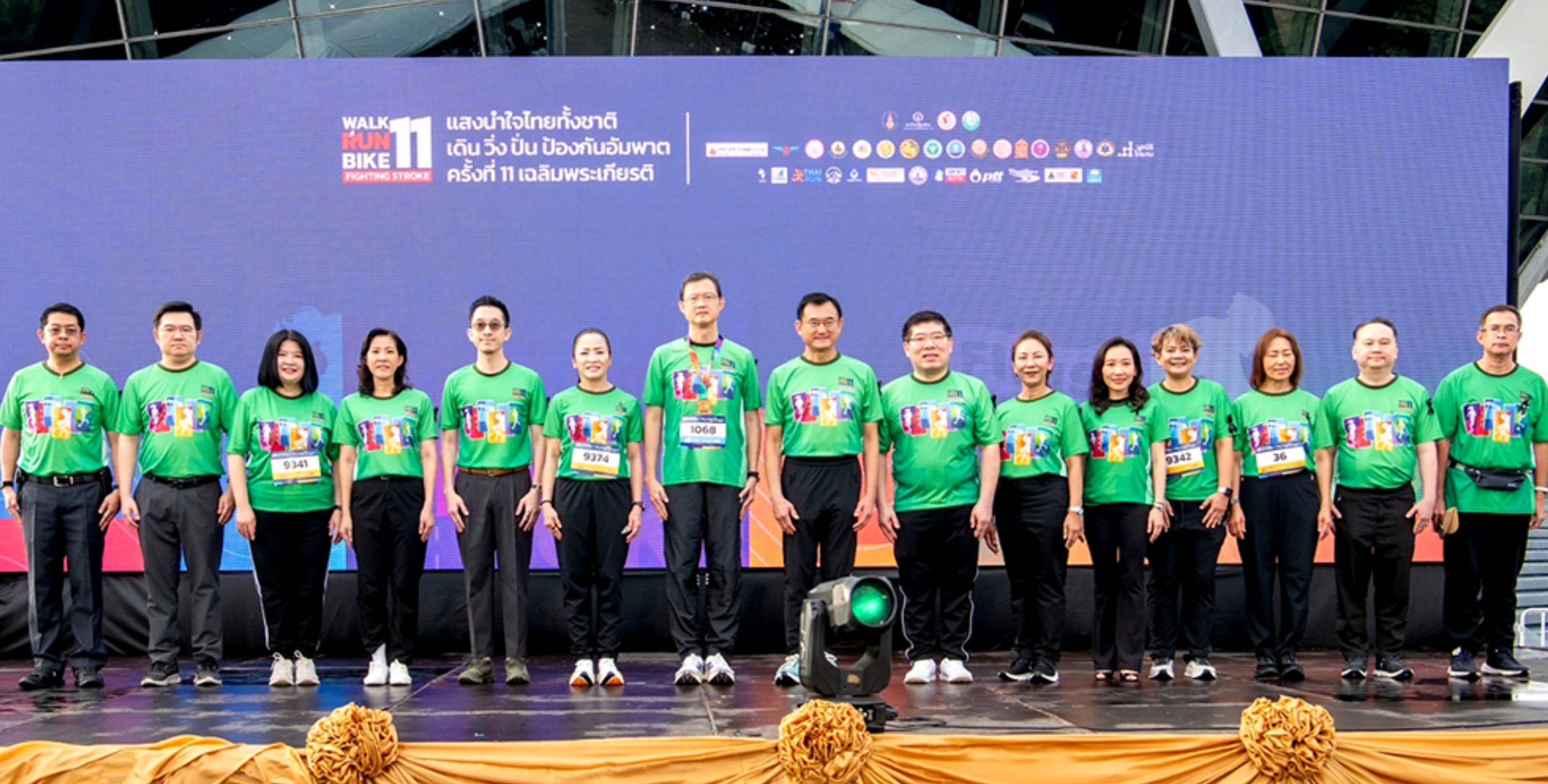 กลุ่มบีเจซี บิ๊กซี ร่วมโครงการ  “แสงนำใจไทยทั้งชาติ เดิน วิ่ง ปั่น ป้องกันอัมพาต ครั้งที่ 11 เฉลิมพระเกียรติ”  รณรงค์สร้างสุขภาพดี ห่างไกลสโตรค