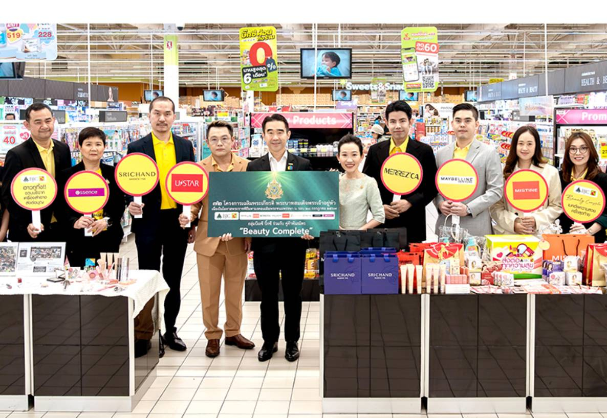 กลุ่มบีเจซี บิ๊กซี จัดโครงการ“Beauty Complete”  มอบเครื่องสำอางให้โรงพยาบาลและวัด จำนวน ๗๒ แห่ง ทั่วประเทศ