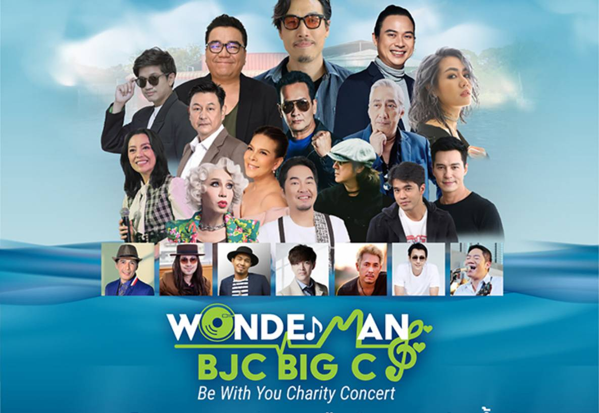 กลุ่มบีเจซี บิ๊กซี จัดคอนเสิร์ตการกุศล “Wonderman BJC Big C Be with you Charity Concert” เพื่อช่วยเหลือผู้ประสบภัยน้ำท่วม ณ บิ๊กซี เพลส สาขารัชดาภิเษก ในวันอาทิตย์ที่ 8 กันยายน นี้