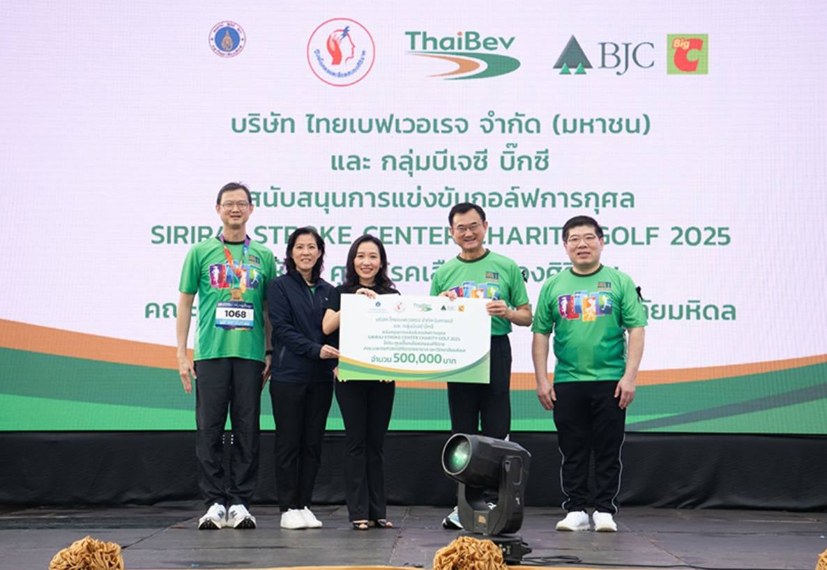 กลุ่มบีเจซี บิ๊กซี ร่วมกับ บริษัท ไทยเบฟเวอเรจ จำกัด (มหาชน)  มอบเงินสนับสนุนการแข่งขันกอล์ฟการกุศล “SIRIRAJ STROKE CENTER CHARITY GOLF 2025” แก่ศูนย์โรคเลือดสมองศิริราช