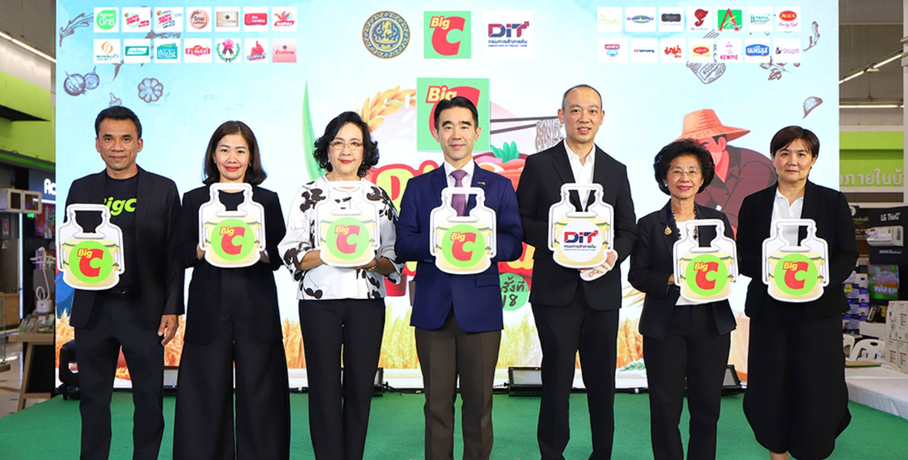 บิ๊กซี ผนึกกำลัง กรมการค้าภายใน จัดงาน “ข้าวถุงร่วมใจ ประหยัดทั่วไทยที่บิ๊กซี ครั้งที่ 18”
