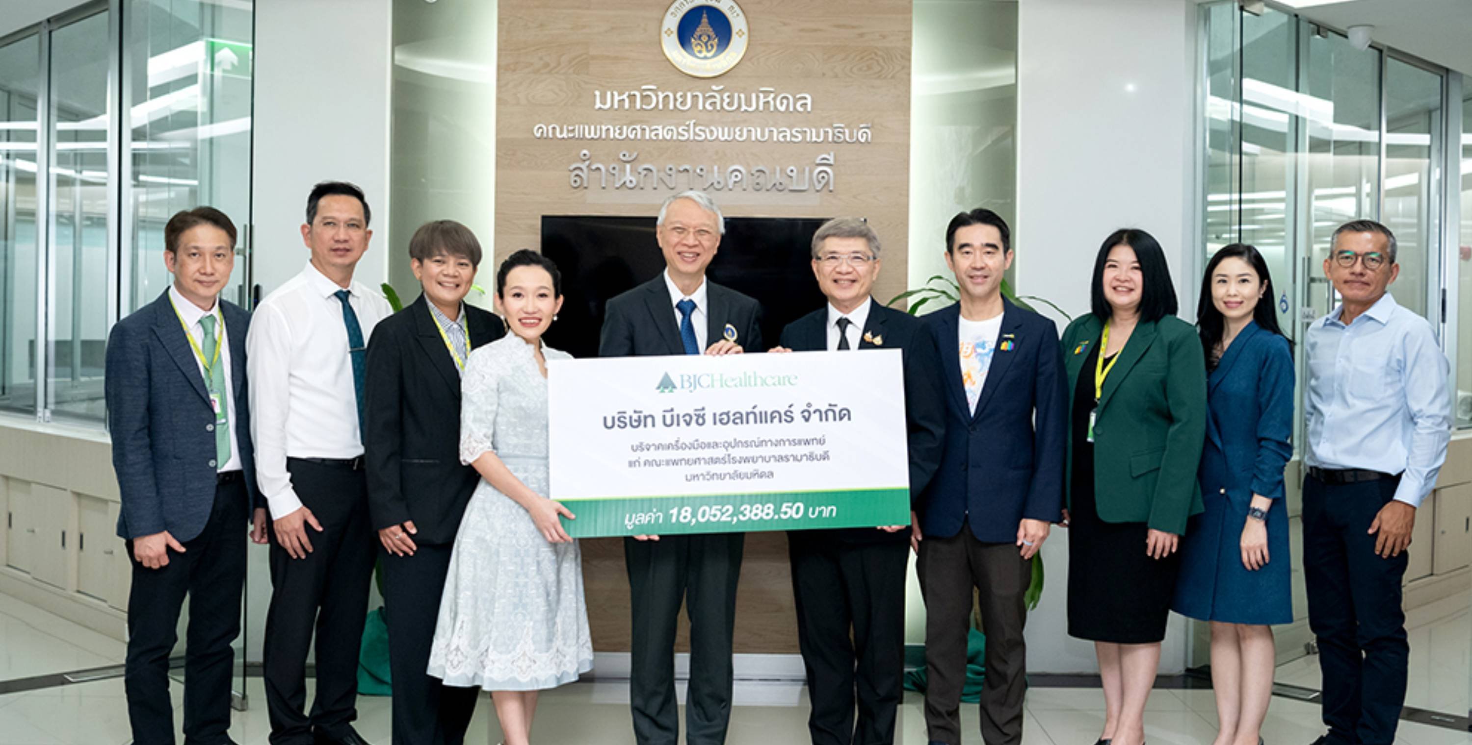 บีเจซี เฮลท์แคร์ และ มูลนิธิ บีเจซี บิ๊กซี บริจาคเครื่องมือและอุปกรณ์การแพทย์ แก่คณะแพทยศาสตร์โรงพยาบาลรามาธิบดี และมอบเงินบริจาคสมทบทุนมูลนิธิรามาธิบดีฯ เพื่อซ่อมแซมอาคาร จากเหตุเพลิงไหม้โรงพยาบาล รวมมูลค่ากว่า 18 ล้านบาท