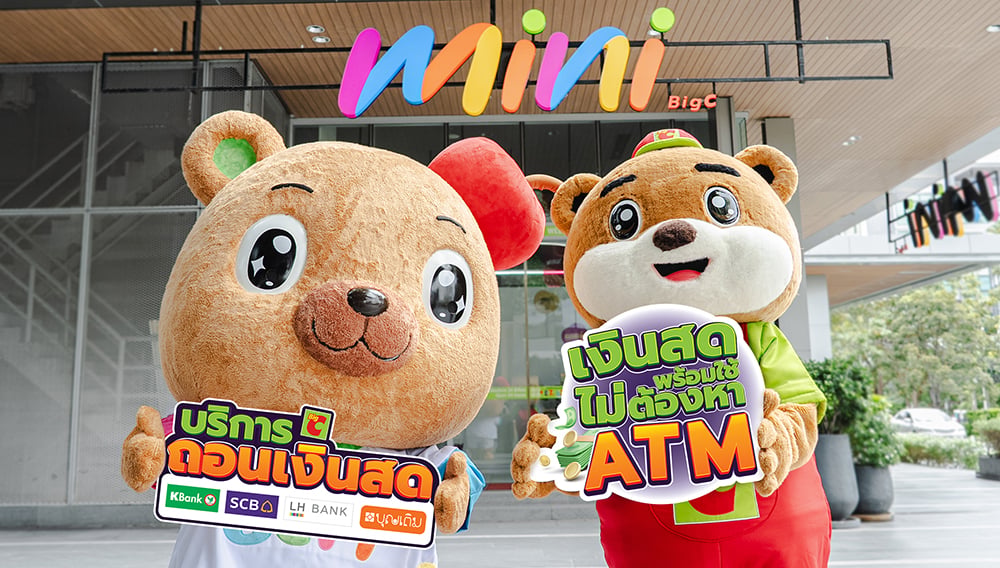 บิ๊กซี เปิดบริการถอนเงินสดด้วยบัตรประชาชน ทุกสาขาทั่วประเทศ เพิ่มความสะดวกใกล้ชุมชน