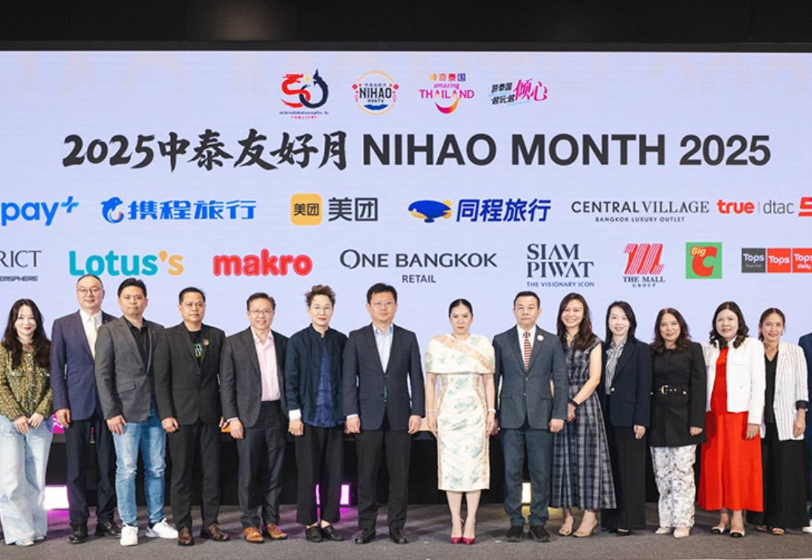 บิ๊กซี ร่วมสนับสนุนโครงการ “Nihao Month” ส่งเสริมความร่วมมือด้านการท่องเที่ยวไทย - จีน