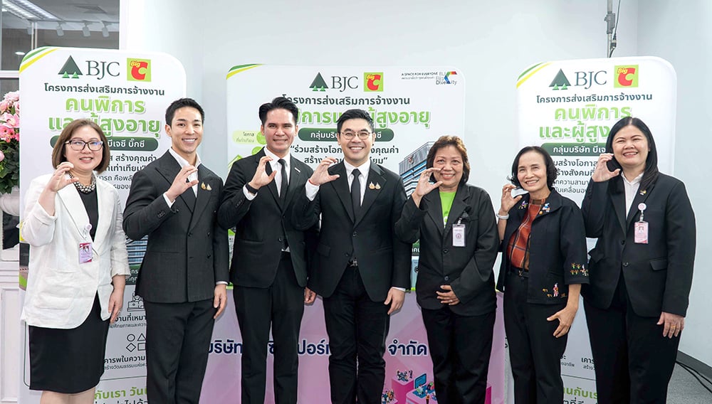 กลุ่มบีเจซี บิ๊กซี ลงนาม MOU ส่งเสริมการจ้างงาน สร้างโอกาสการทำงานสำหรับผู้สูงอายุ