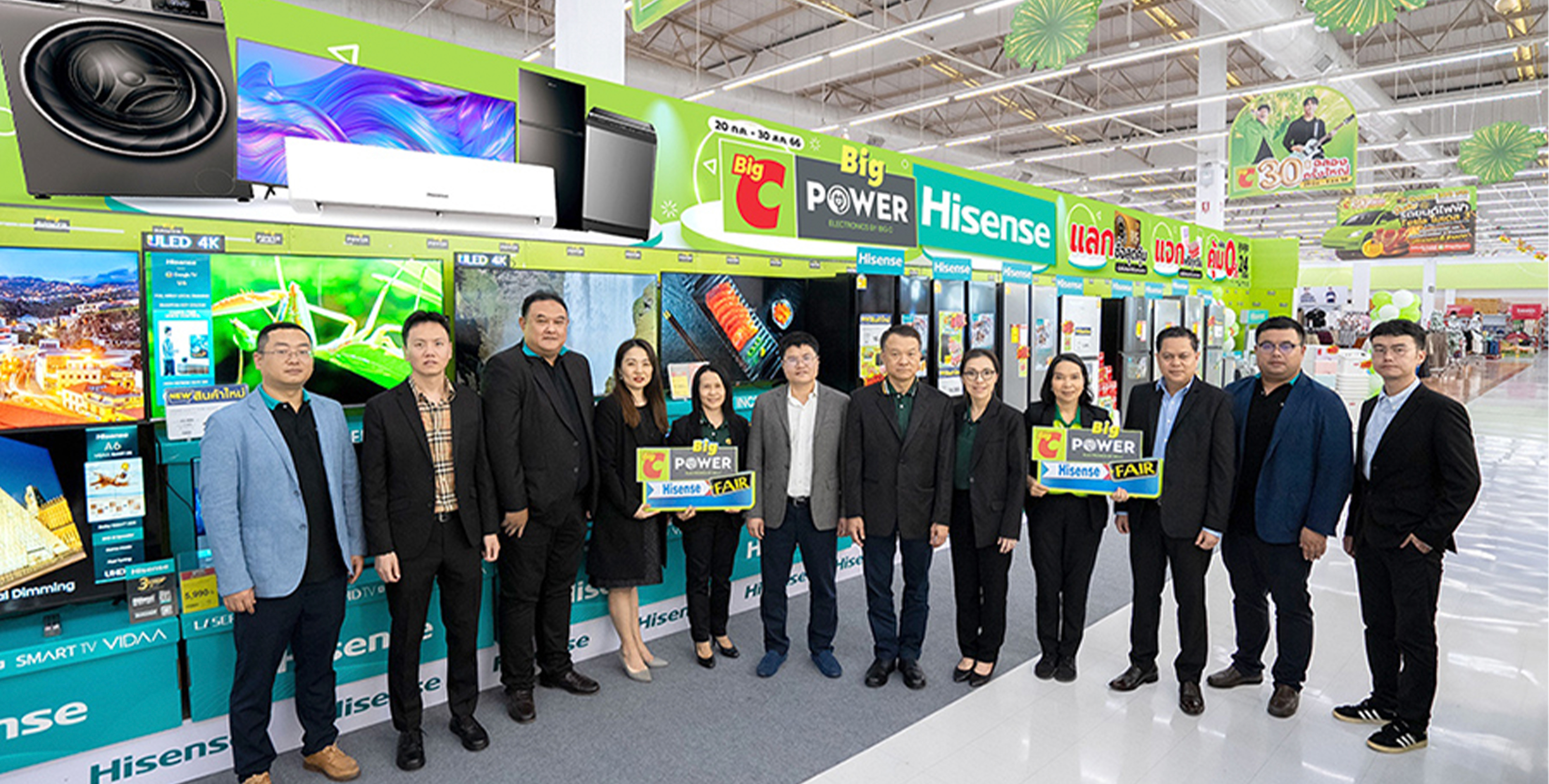 บิ๊กซี จัด “Big Power Fair X Hisense” ฉลองครบรอบ 30 ปี  ยกขบวนเครื่องใช้ไฟฟ้าจัดเต็มฉลองความยิ่งใหญ่ พร้อมโปรโมชัน ลด แลก แจก คุ้ม  ตั้งแต่วันนี้ - 30 สิงหาคม 2566 ที่ บิ๊กซี ทุกสาขาทั่วประเทศ