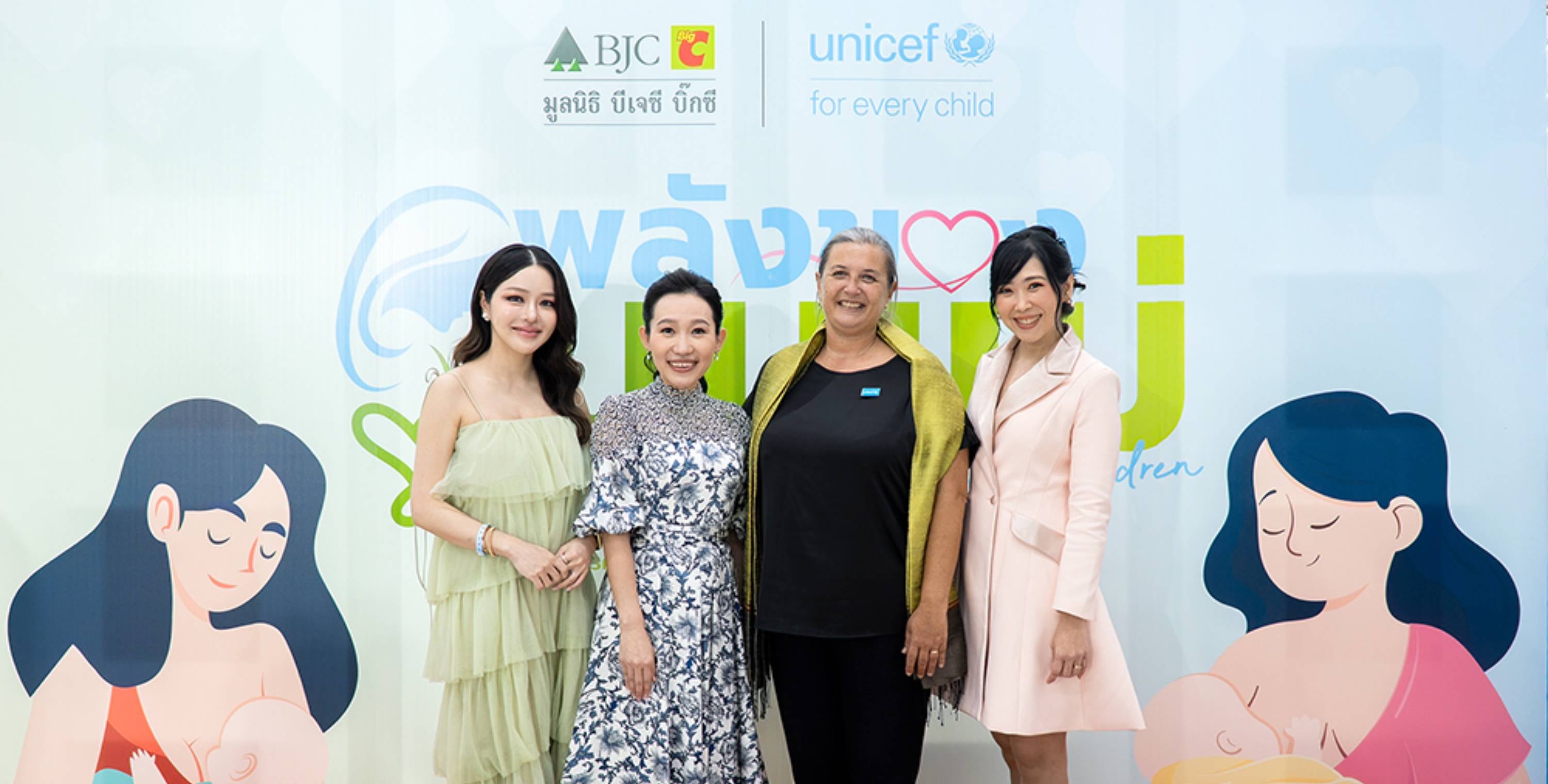 มูลนิธิ บีเจซี บิ๊กซี และยูนิเซฟ ผนึกกำลังส่งเสริมการเลี้ยงลูกด้วยนมแม่อย่างเดียว 6 เดือน  พร้อมสร้างพื้นที่เป็นมิตรกับครอบครัว