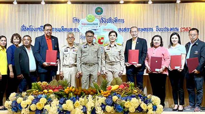 กลุ่มบีเจซี บิ๊กซี จับมือกระทรวงเกษตรและสหกรณ์ รับซื้อผลไม้ภาคตะวันออก จากสหกรณ์การเกษตรเมืองขลุง จำกัด