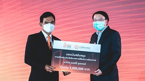 อาคารเบอร์ลี่ ยุคเกอร์ เฮ้าส์ ได้รับตราสัญลักษณ์ MEA ENERGY AWARDS จาก กฟน.