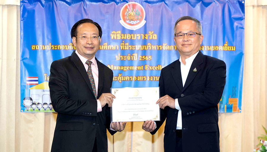 บีเจซี รับรางวัลเกียรติยศสูงสุดสถานประกอบกิจการดีเด่น ด้านแรงงานสัมพันธ์และสวัสดิการแรงงาน ประจําปี พ.ศ. 2565  ประเภทไม่มีสหภาพแรงงาน สถานประกอบกิจการขนาดใหญ่ ระดับประเทศ ต่อเนื่องเป็นปีที่ 16