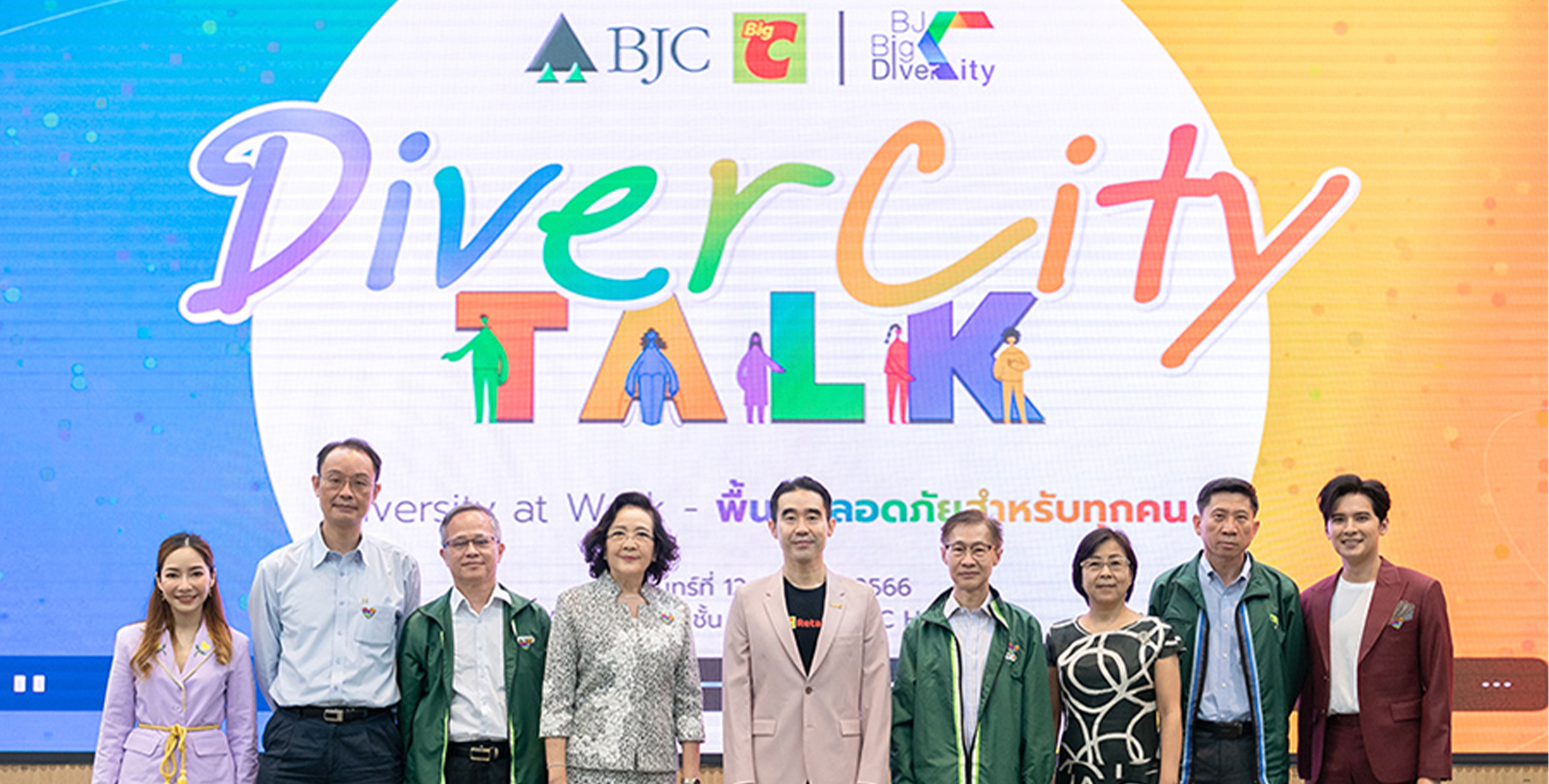 BJC Big C จัดงาน “DiverCity Day” ต่อเนื่องเป็นปีที่ 2 ส่งเสริมความเสมอภาค  หลอมรวมความต่างโดยไม่เลือกปฏิบัติ และเพิ่มสวัสดิการลาผ่าตัดแปลงเพศ