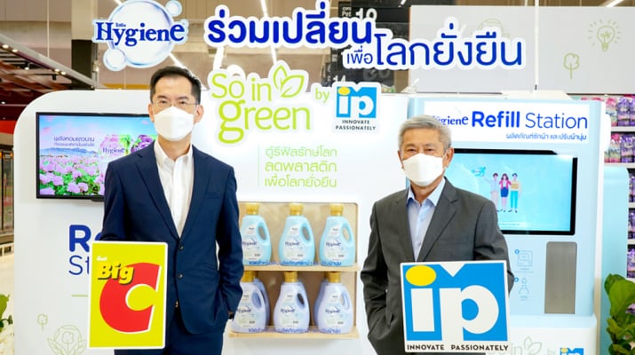 บิ๊กซี จับมือ ไฮยีน เปิดตัว “Hygiene Refill Station” ตู้รีฟิล ผลิตภัณฑ์น้ำยาปรับผ้านุ่มไฮยีน ให้บริการที่แรก ณ ห้างสรรพสินค้า บิ๊กซี เอ็กซ์ตร้า สาขาเมกาบางนา