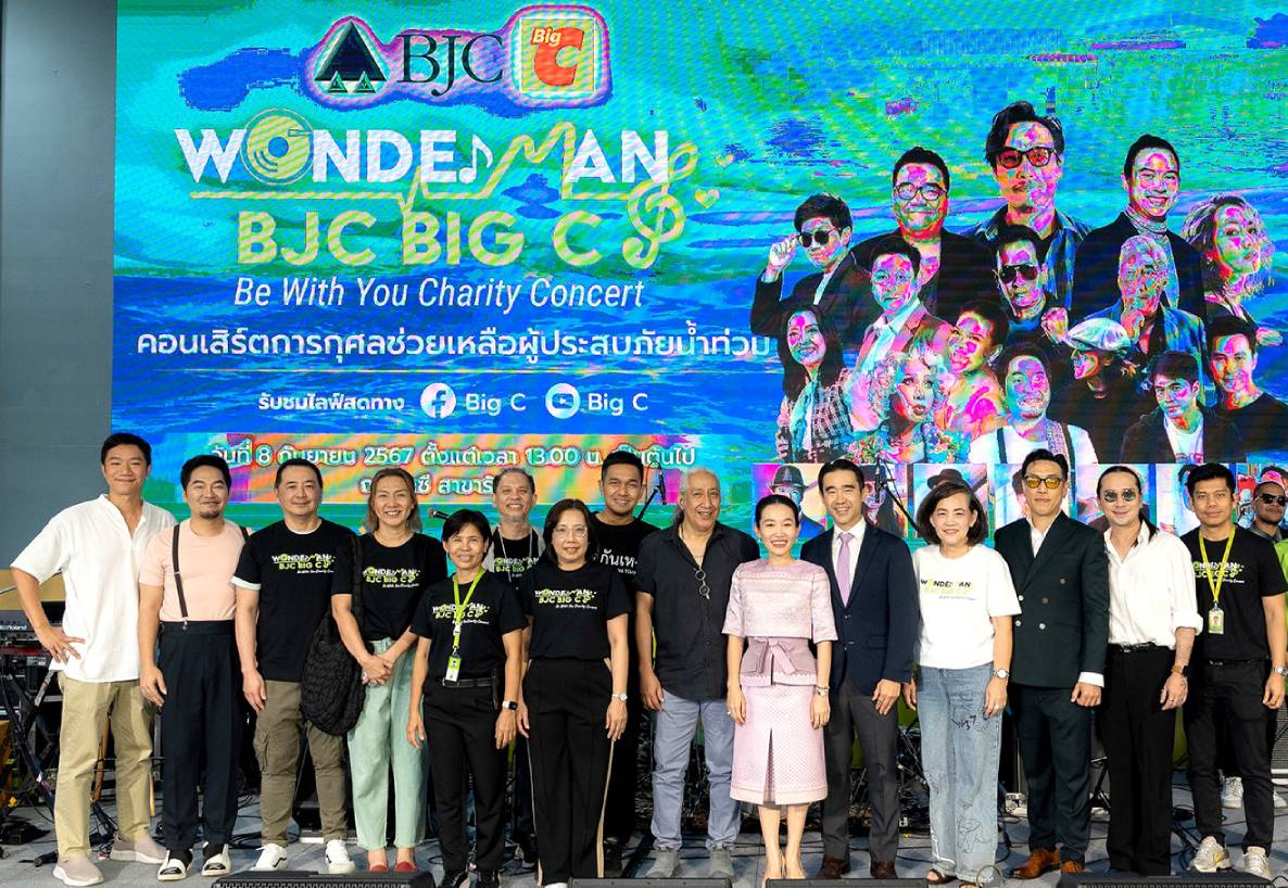 กลุ่มบีเจซี บิ๊กซี จัดคอนเสิร์ตการกุศล “Wonderman BJC Big C Be with you Charity Concert” เพื่อช่วยเหลือผู้ประสบภัยน้ำท่วม ณ บิ๊กซี เพลส สาขารัชดาภิเษก