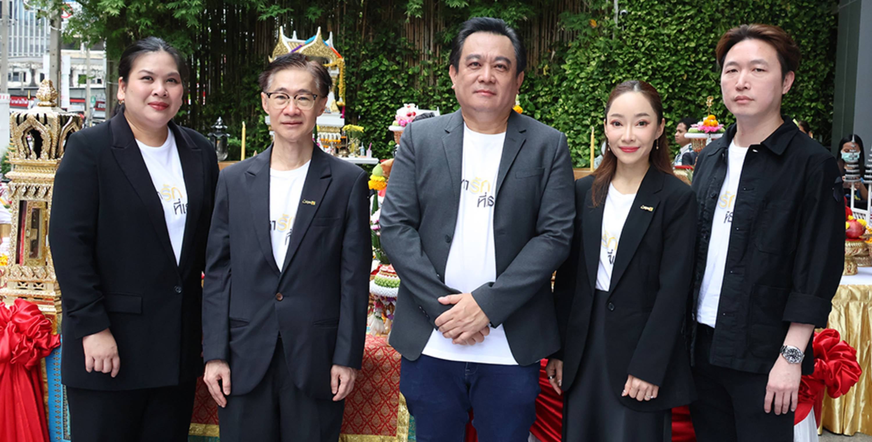 บิ๊กซี ร่วมกับ ช่องวัน31 บวงสรวงละคร “ตามหารักที่เธอลืม”