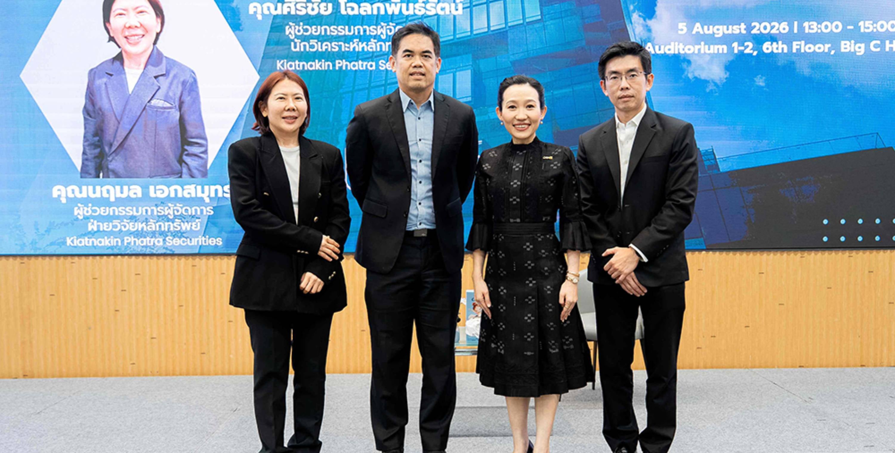 กลุ่มบีเจซี บิ๊กซี จัดอบรมเสริมศักยภาพผู้บริหารและพนักงาน  ผ่าน Enterprise Learning เจาะลึกแนวโน้มเศรษฐกิจและธุรกิจปี 2027