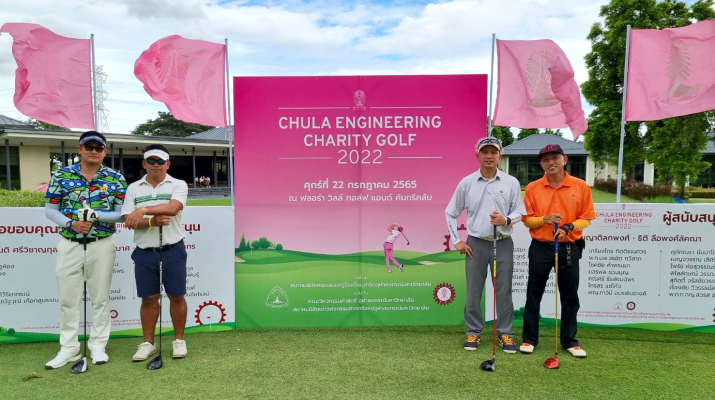 กลุ่มบีเจซี บิ๊กซี สนับสนุนการแข่งขันกอล์ฟการกุศล “TMA Golf Challenge 2022”  และ “Chula Engineering Charity Golf 2022”