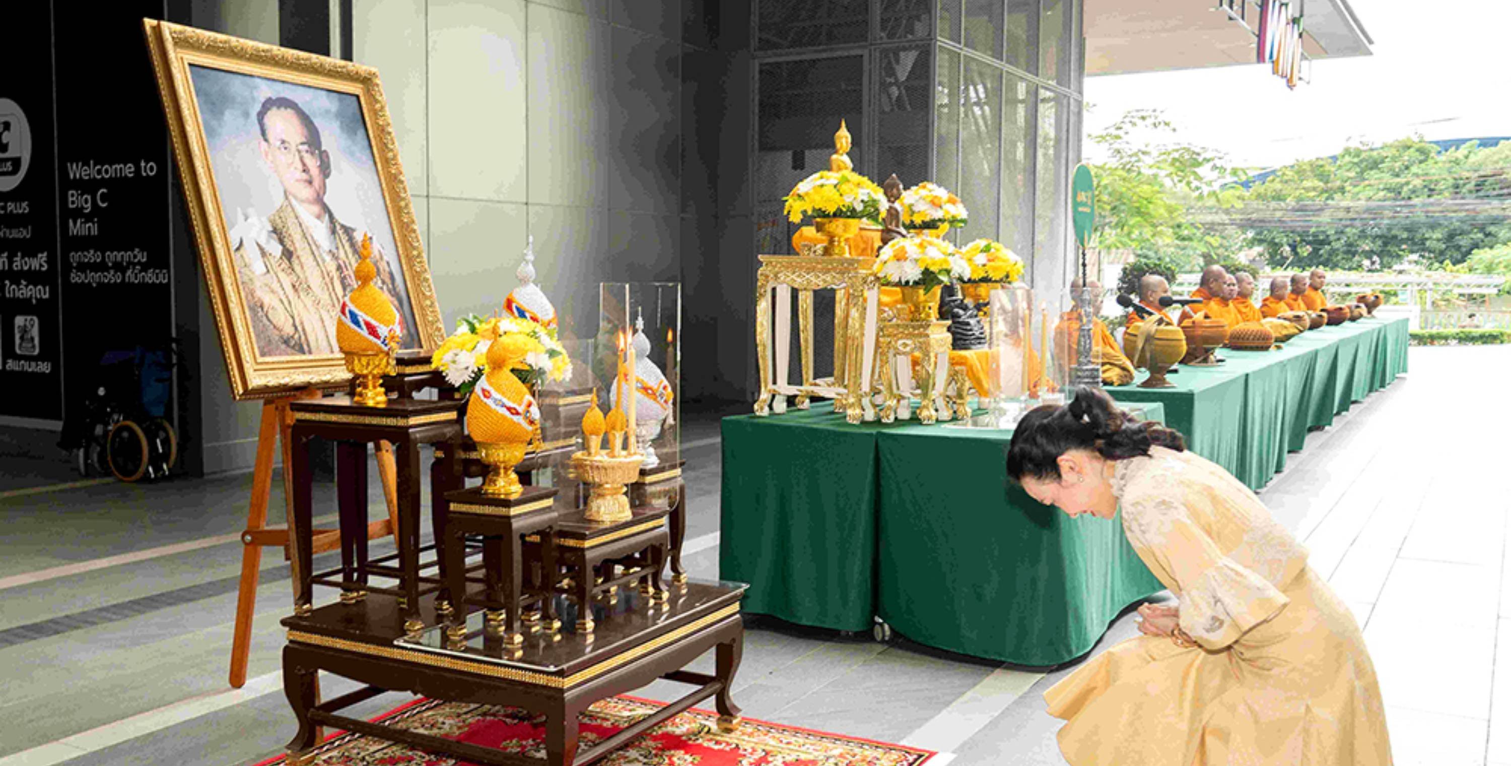 กลุ่มบีเจซี บิ๊กซี จัดพิธีทำบุญตักบาตร เพื่อถวายเป็นพระราชกุศล เนื่องใน “วันนวมินทรมหาราช” น้อมรำลึกวันคล้ายวันสวรรคต พระบาทสมเด็จพระบรมชนกาธิเบศร มหาภูมิพลอดุลยเดชมหาราช บรมนาถบพิตร