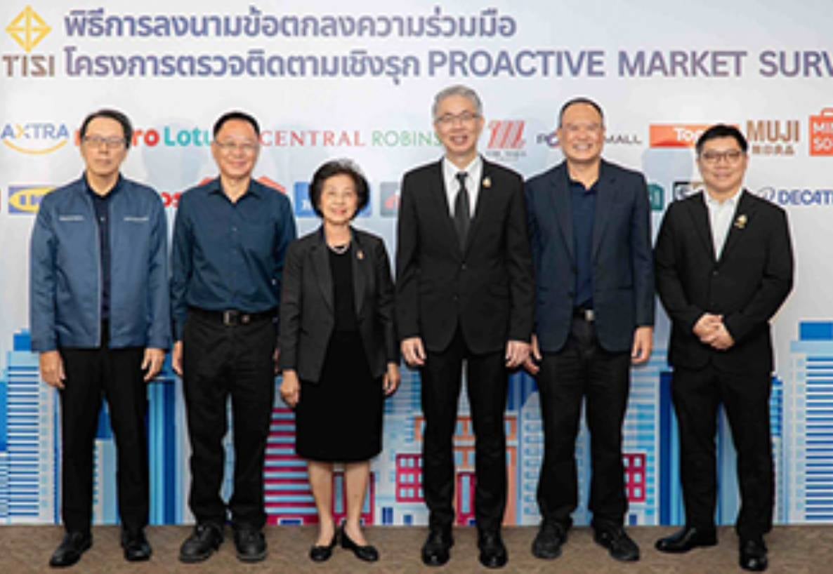 บิ๊กซี ร่วมลงนาม MOU กับ สำนักงานมาตรฐานผลิตภัณฑ์อุตสาหกรรม (สมอ.)  ยกระดับมาตรฐานสินค้า เสริมสร้างเครือข่ายเฝ้าระวังตลาดเพื่อคุ้มครองผู้บริโภค