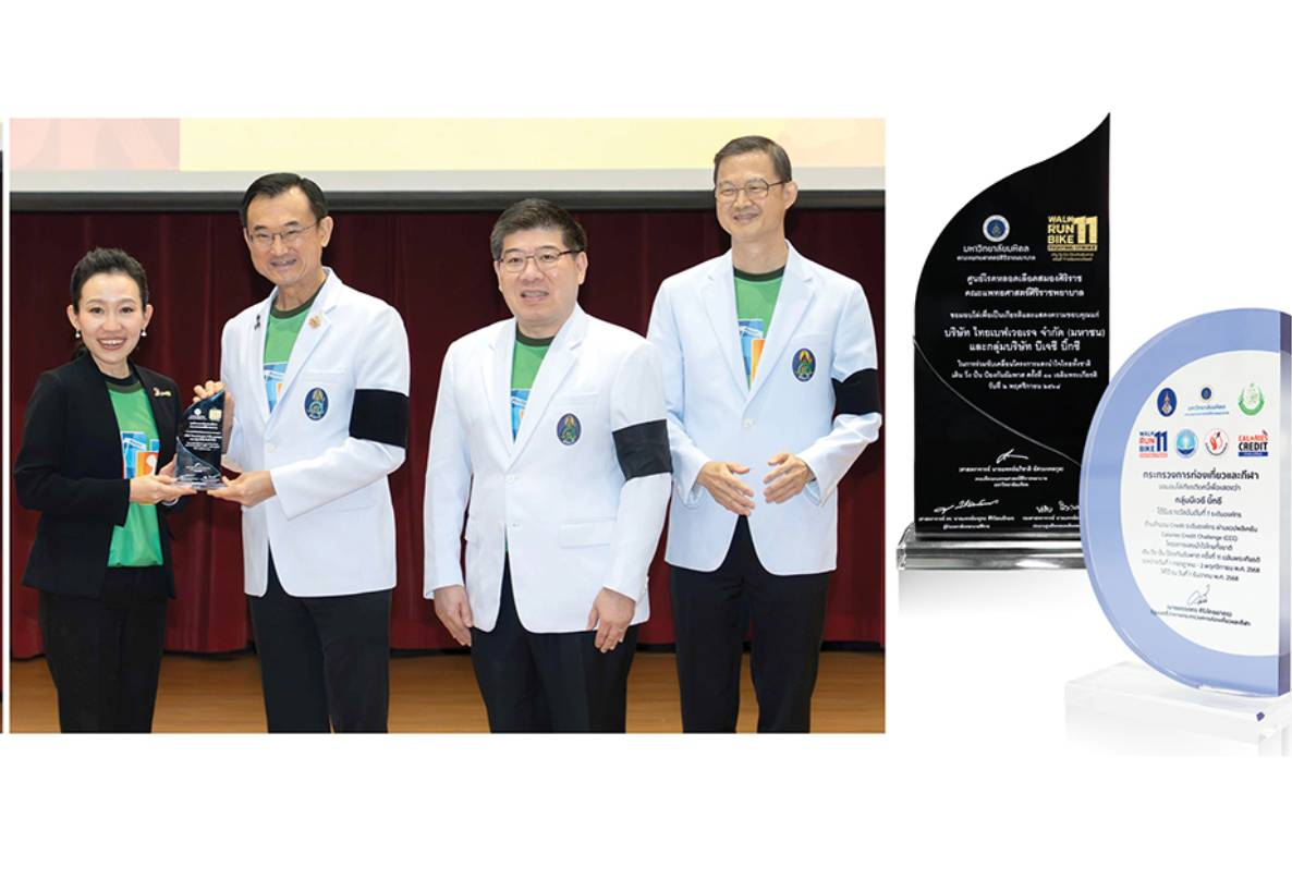 กลุ่มบีเจซี บิ๊กซี คว้า 2 รางวัลเกียรติยศ ในงานประกาศความสำเร็จ  โครงการ “แสงนำใจไทยทั้งชาติ เดิน วิ่ง ปั่น ป้องกันอัมพาต ครั้งที่ 11 เฉลิมพระเกียรติ”