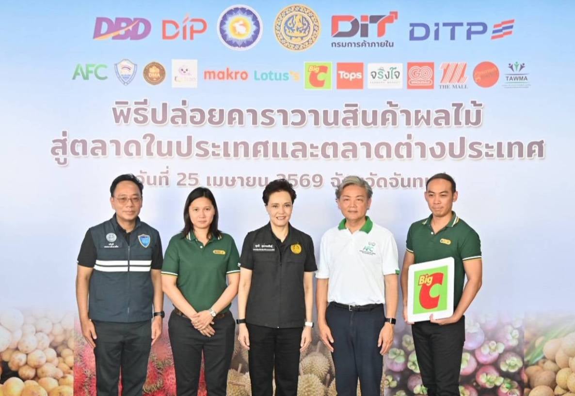 “บิ๊กซี” ผนึกภาครัฐ ดันผลไม้ไทยจากสวนสู่ผู้บริโภคทั่วประเทศ  ยกระดับทั้งห่วงโซ่ สร้างรายได้เกษตรกรอย่างยั่งยืน