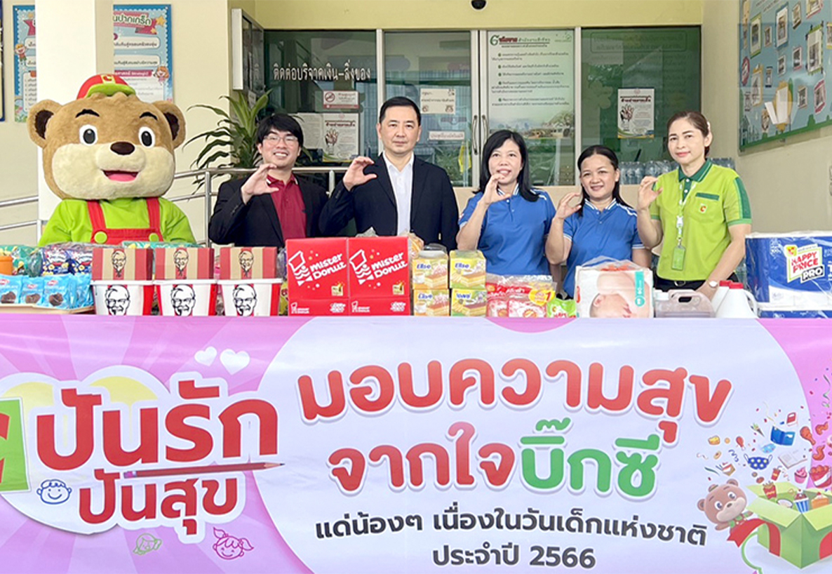 บิ๊กซีพลาซาสานต่อโครงการ “บิ๊กซี ปันรัก ปันสุข” ปีที่ 2 ผนึกพันธมิตรมอบความสุขจากใจให้แก่ 10 สถานสงเคราะห์และมูลนิธิทั่วไทย