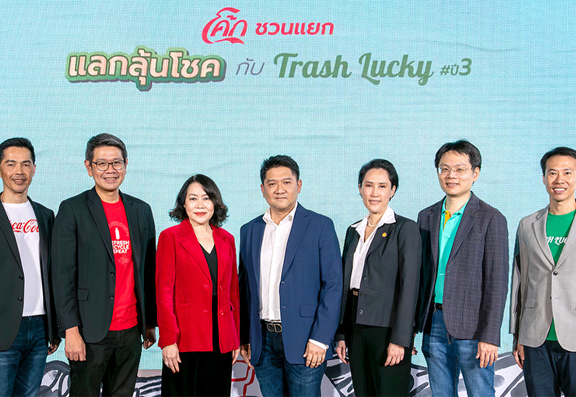 บิ๊กซี ร่วมแคมเปญ “โค้ก” ชวนแยก แลกลุ้นโชค กับ Trash Lucky” ปีที่ 3