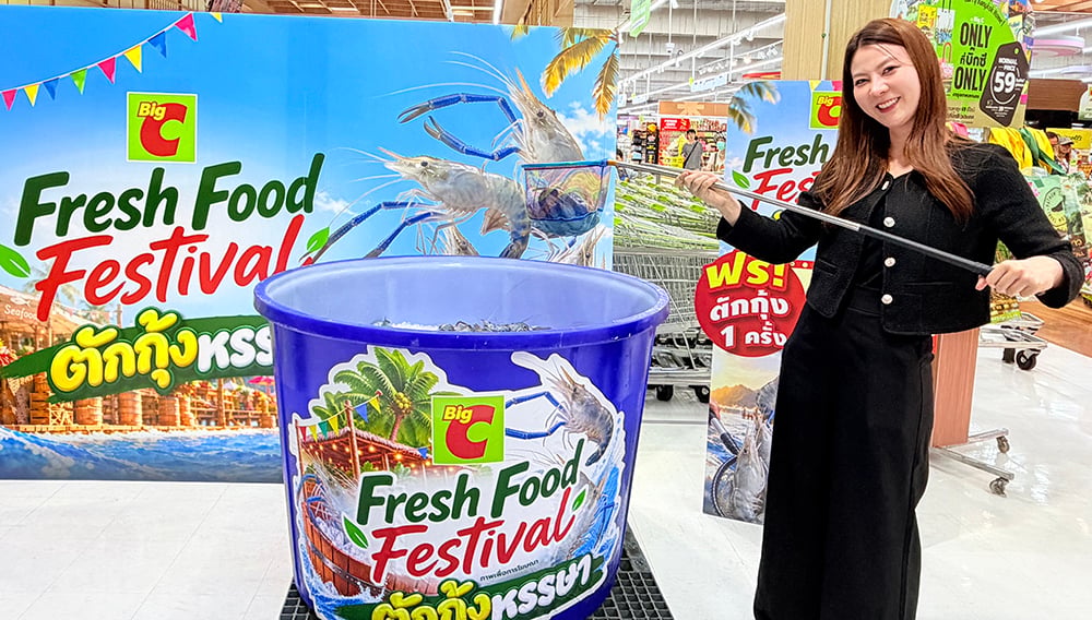 บิ๊กซี จับมือพันธมิตร หนุนเกษตรกรไทย จัดกิจกรรม “ตักกุ้งหรรษา” ในแคมเปญ Fresh Food Festival 2026