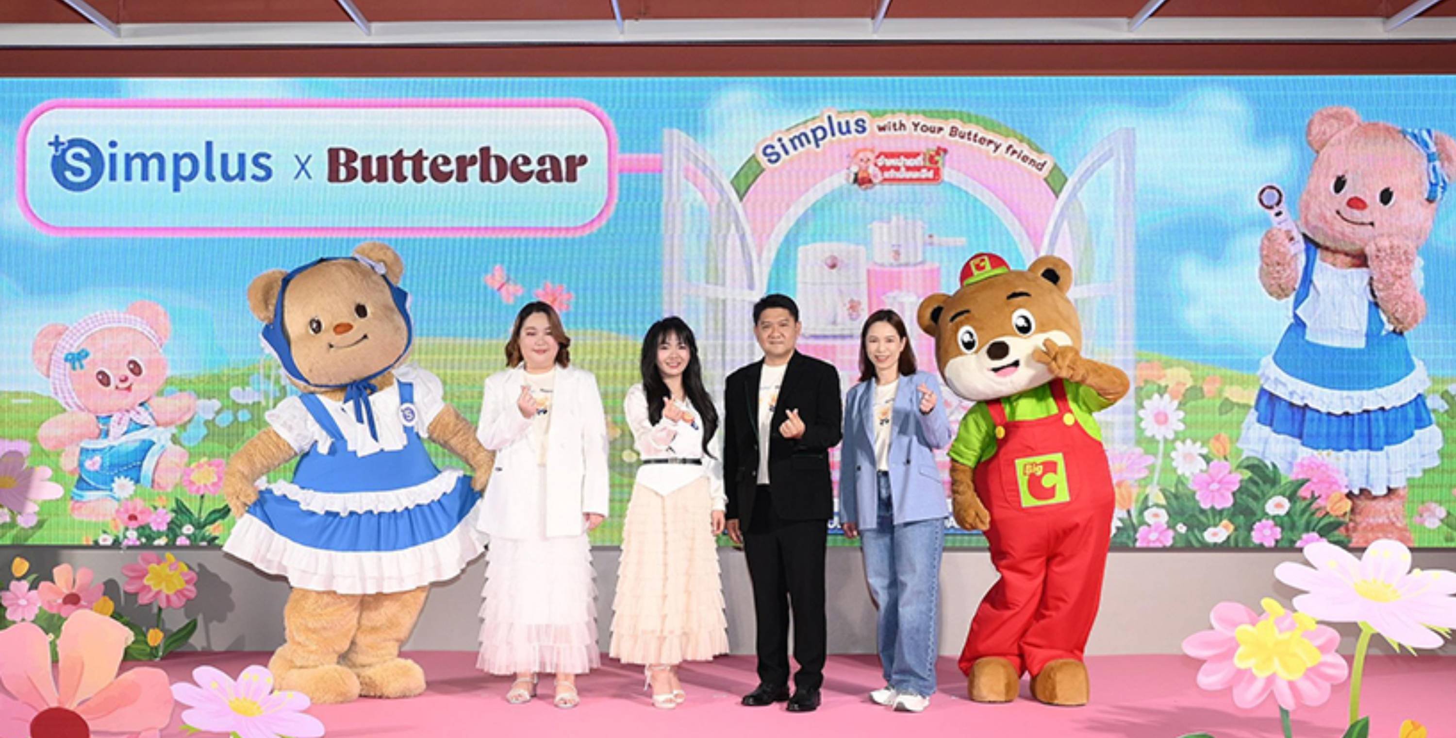 บิ๊กซี ผนึกเครื่องใช้ไฟฟ้า Simplus จัดงานแฟนมีต Simplus x Butterbear Exclusive Edition  ชูคาแรคเตอร์หมีเนยสุดน่ารัก ถูกใจเหล่ามัมหมี พ่อหมี