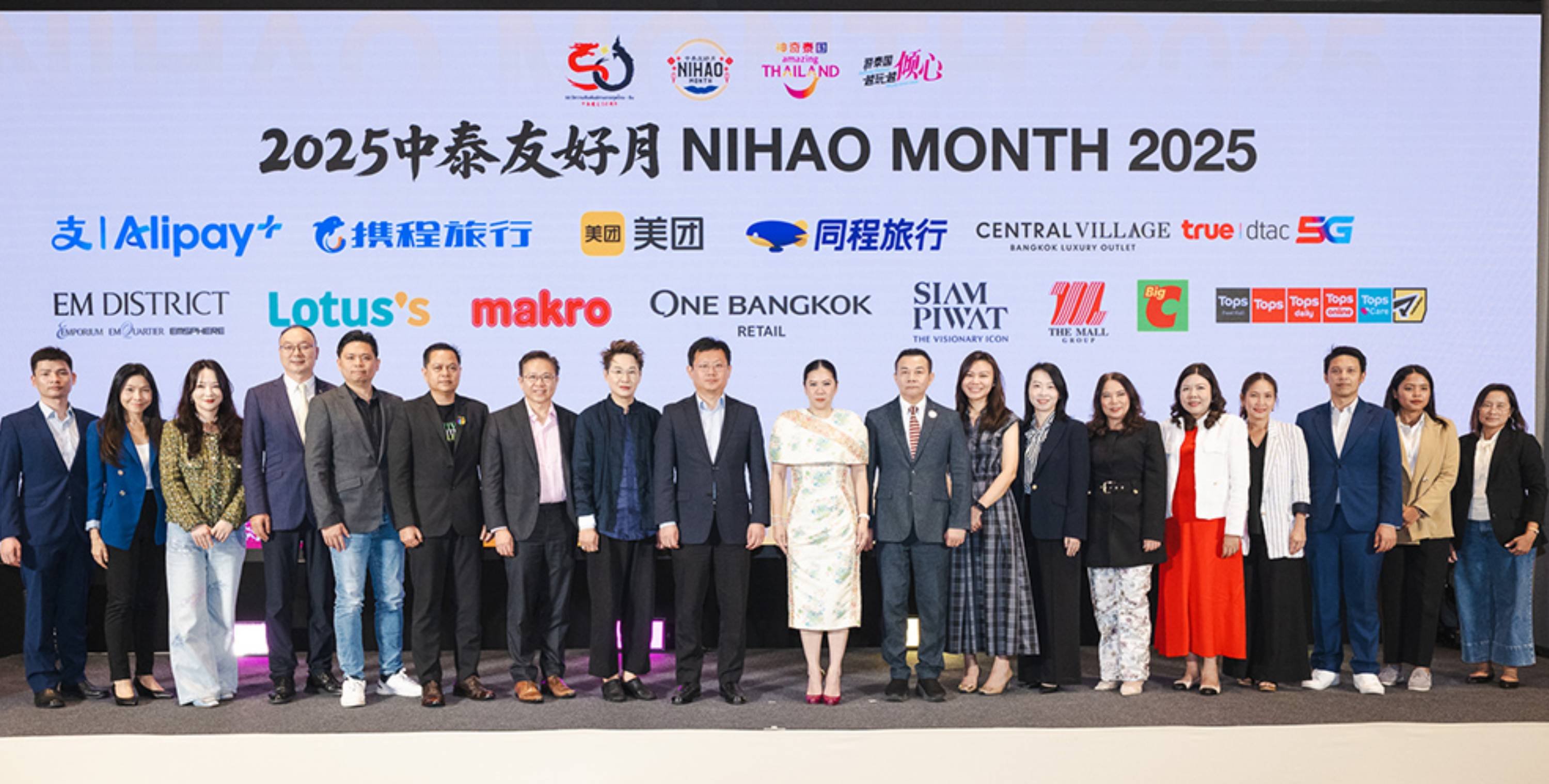 บิ๊กซี ร่วมสนับสนุนโครงการ “Nihao Month” ส่งเสริมความร่วมมือด้านการท่องเที่ยวไทย - จีน