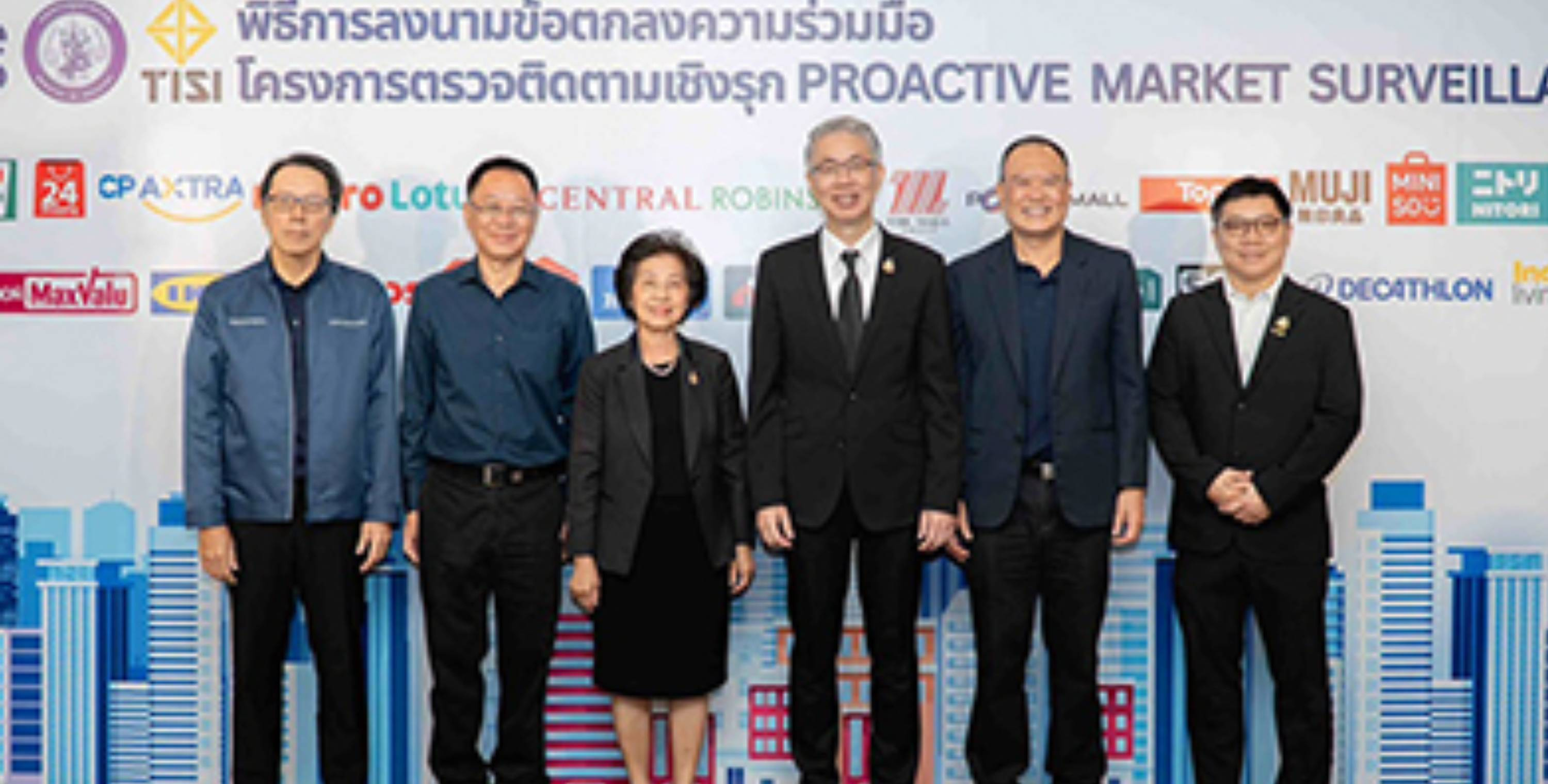 บิ๊กซี ร่วมลงนาม MOU กับ สำนักงานมาตรฐานผลิตภัณฑ์อุตสาหกรรม (สมอ.)  ยกระดับมาตรฐานสินค้า เสริมสร้างเครือข่ายเฝ้าระวังตลาดเพื่อคุ้มครองผู้บริโภค