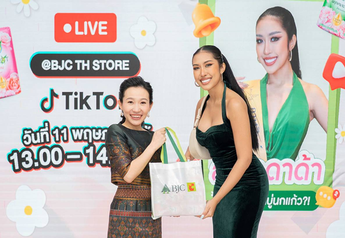 บีเจซี ต้อนรับ “ดาด้า มิสแกรนด์ไทยแลนด์” ร่วมกิจกรรมไลฟ์มอบความสุขให้ลูกค้า