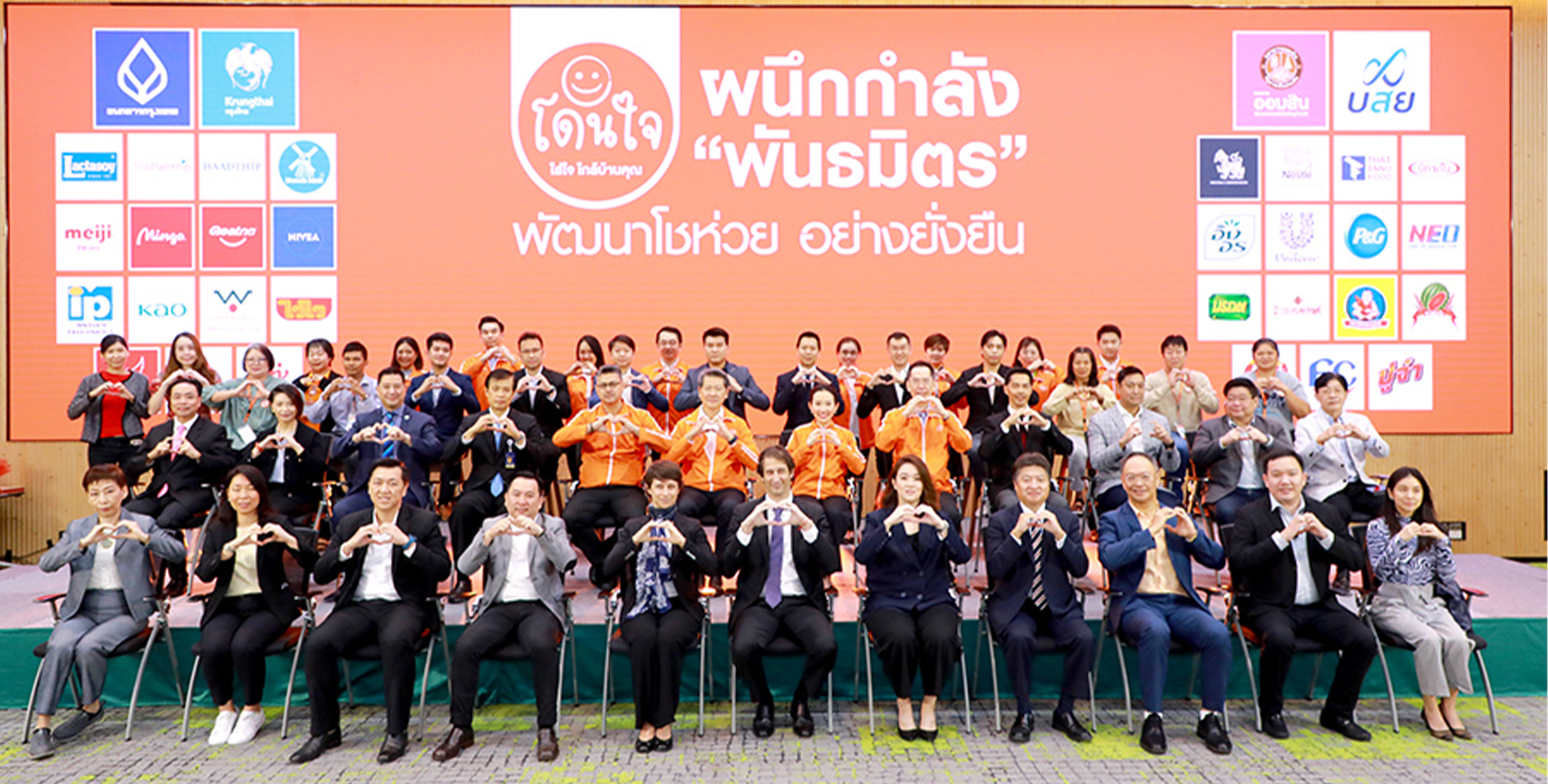 ร้าน “โดนใจ” เปิดตัว “พันธมิตร” ผนึกกำลังพัฒนาโชห่วยอย่างยั่งยืน