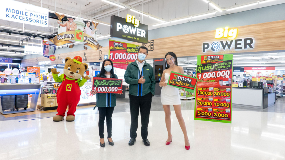 บิ๊กซี จัดมหกรรมเครื่องใช้ไฟฟ้า Big Power Expo 2020 ยกทัพแบรนด์ดัง ลดสูงสุด 50%