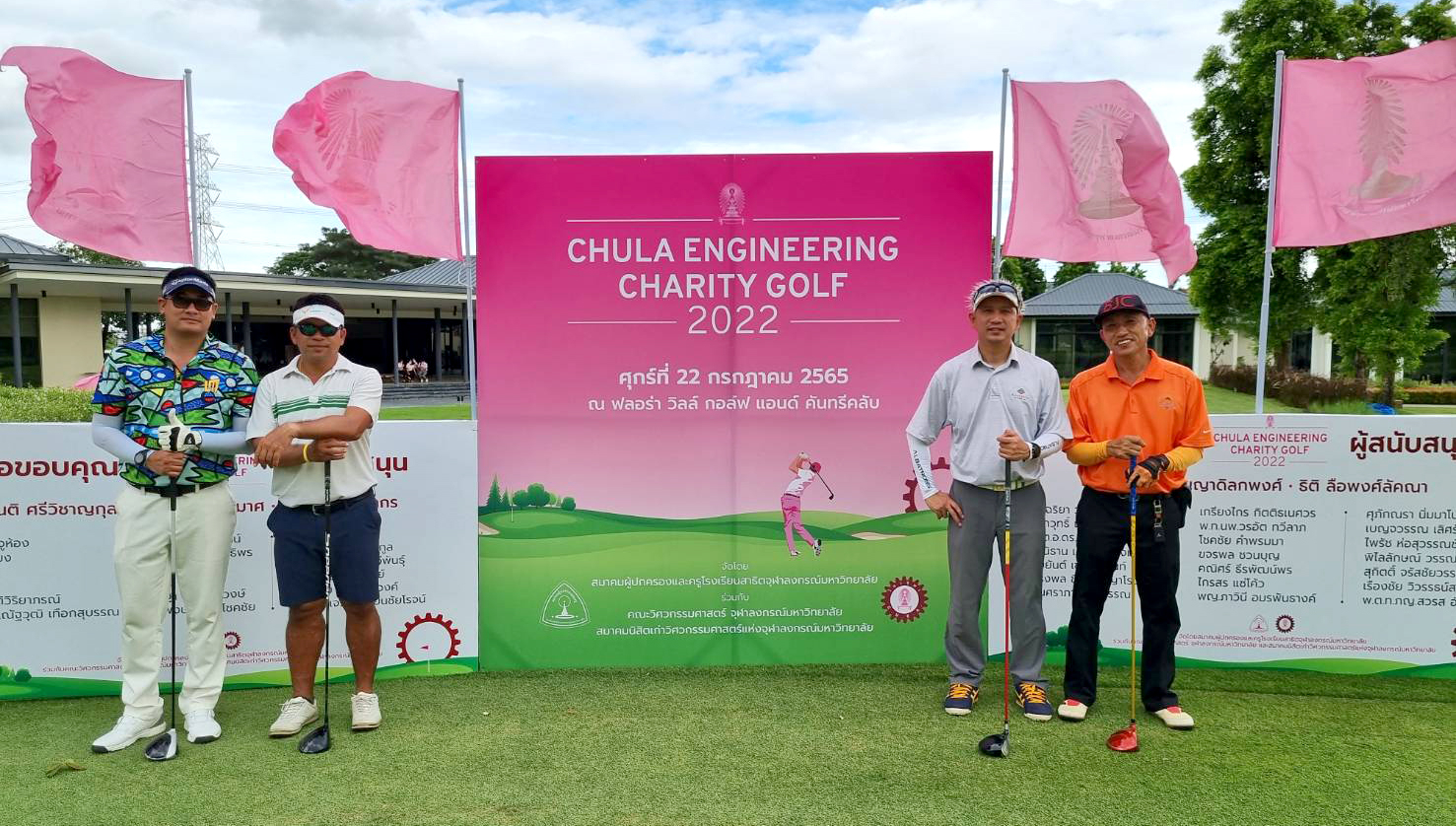 กลุ่มบีเจซี บิ๊กซี สนับสนุนการแข่งขันกอล์ฟการกุศล “TMA Golf Challenge 2022”  และ “Chula Engineering Charity Golf 2022”