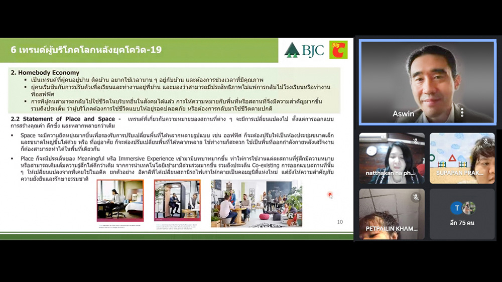 คุณอัศวิน เตชะเจริญวิกุล ให้เกียรติร่วมเป็นวิทยากรบรรยาย แก่นักศึกษาคณะศิลปศาสตร์ มหาวิทยาลัยเทคโนโลยีราชมงคลกรุงเทพ