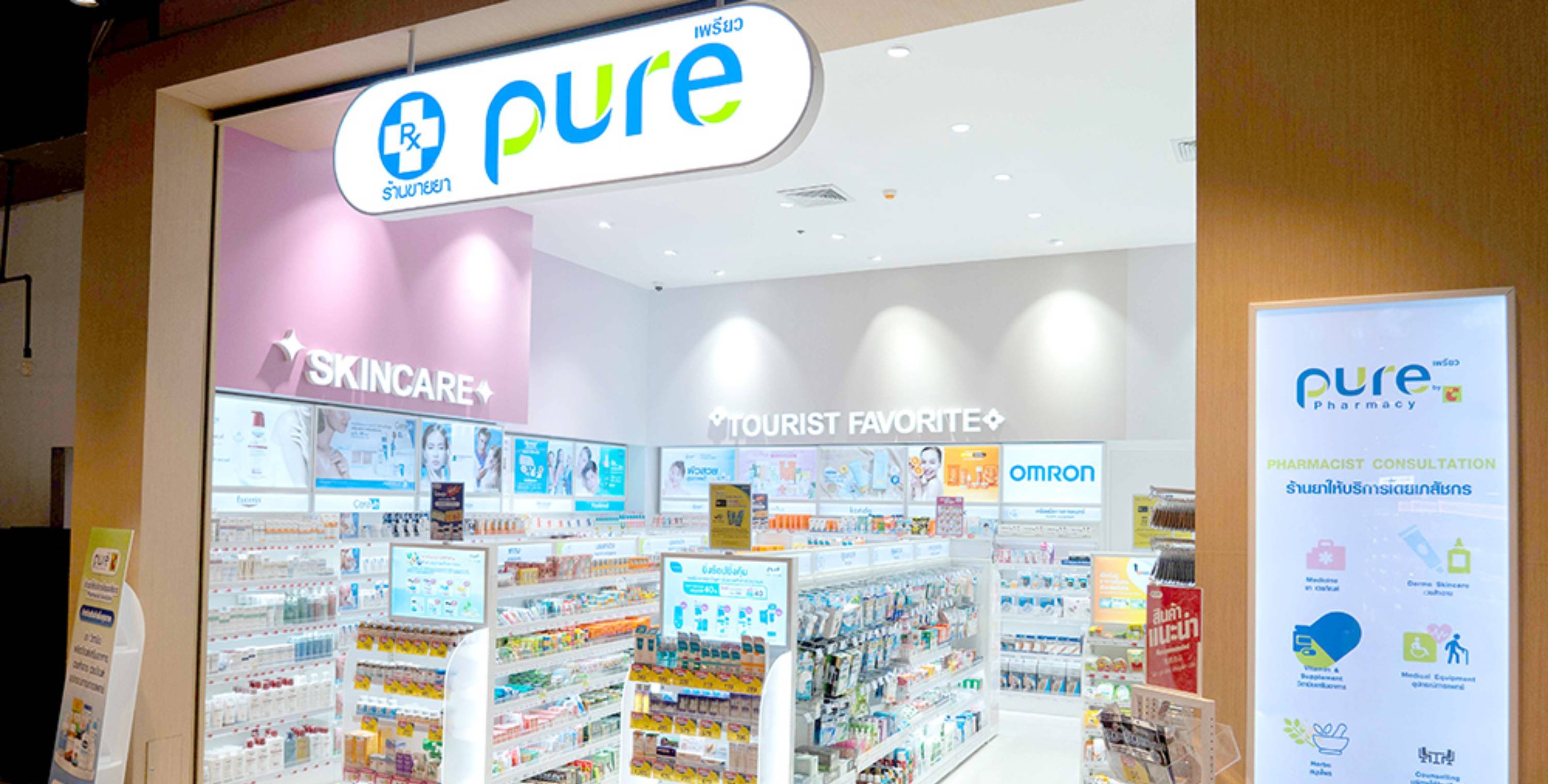 ร้านยาเพรียว (PURE) เปิดสาขาใหม่ล่าสุด ที่บิ๊กซี หัวหิน มาร์เช่