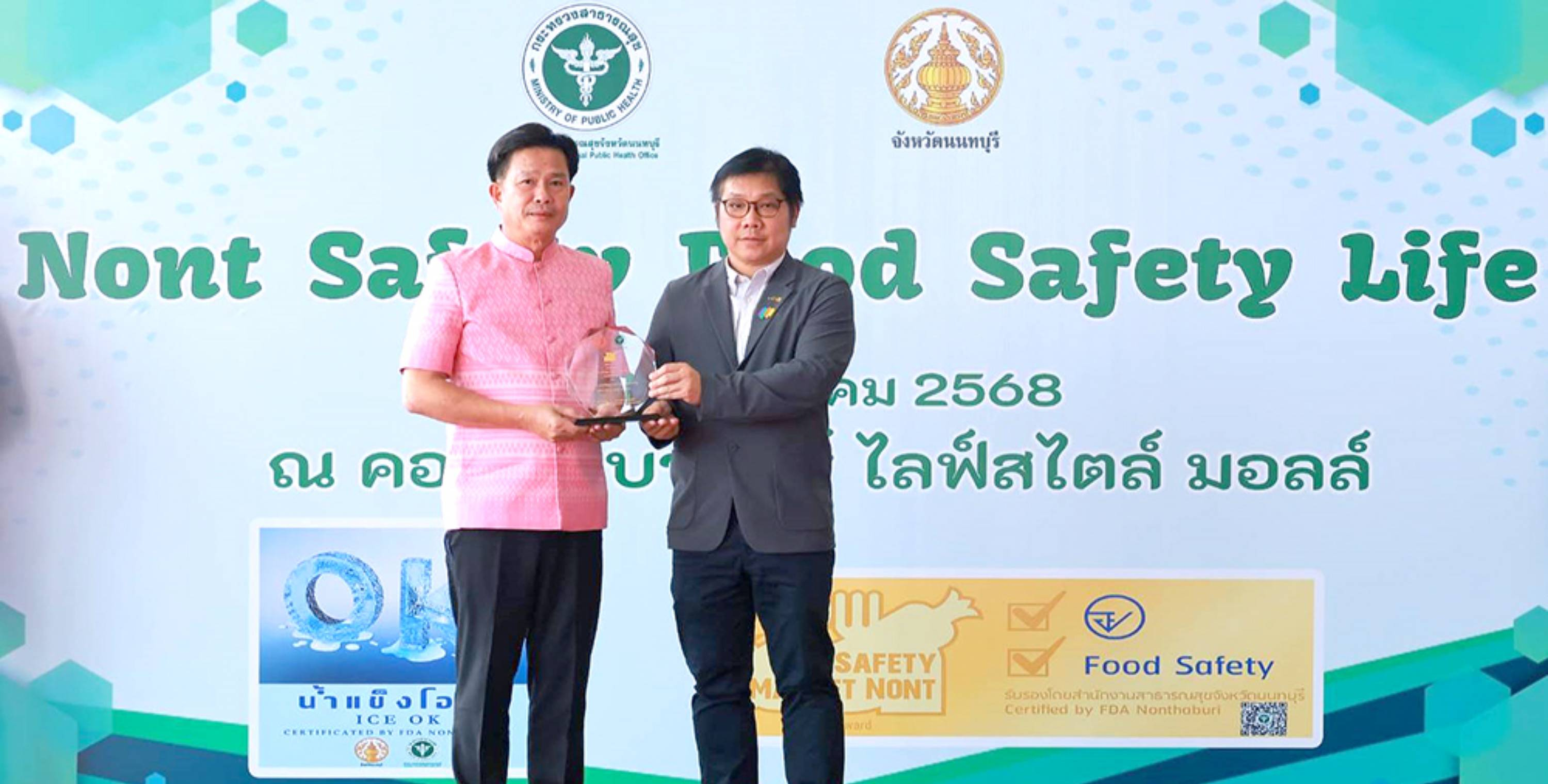กลุ่มบีเจซี บิ๊กซี ประกาศวิสัยทัศน์ในงาน “BJC Big C Town Hall 2025” เดินหน้าทรานส์ฟอร์มองค์กร สู่ผู้นำค้าปลีกและอุตสาหกรรมครบวงจรระดับประเทศ