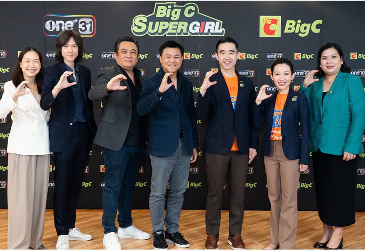 กลุ่มบีเจซี บิ๊กซี จับมือ ช่องวัน เปิดโปรเจกต์ Big C Super Girl  ค้นหาพรีเซ็นเตอร์คนใหม่ Big C พร้อมโอกาสเป็นนักแสดงช่องวัน