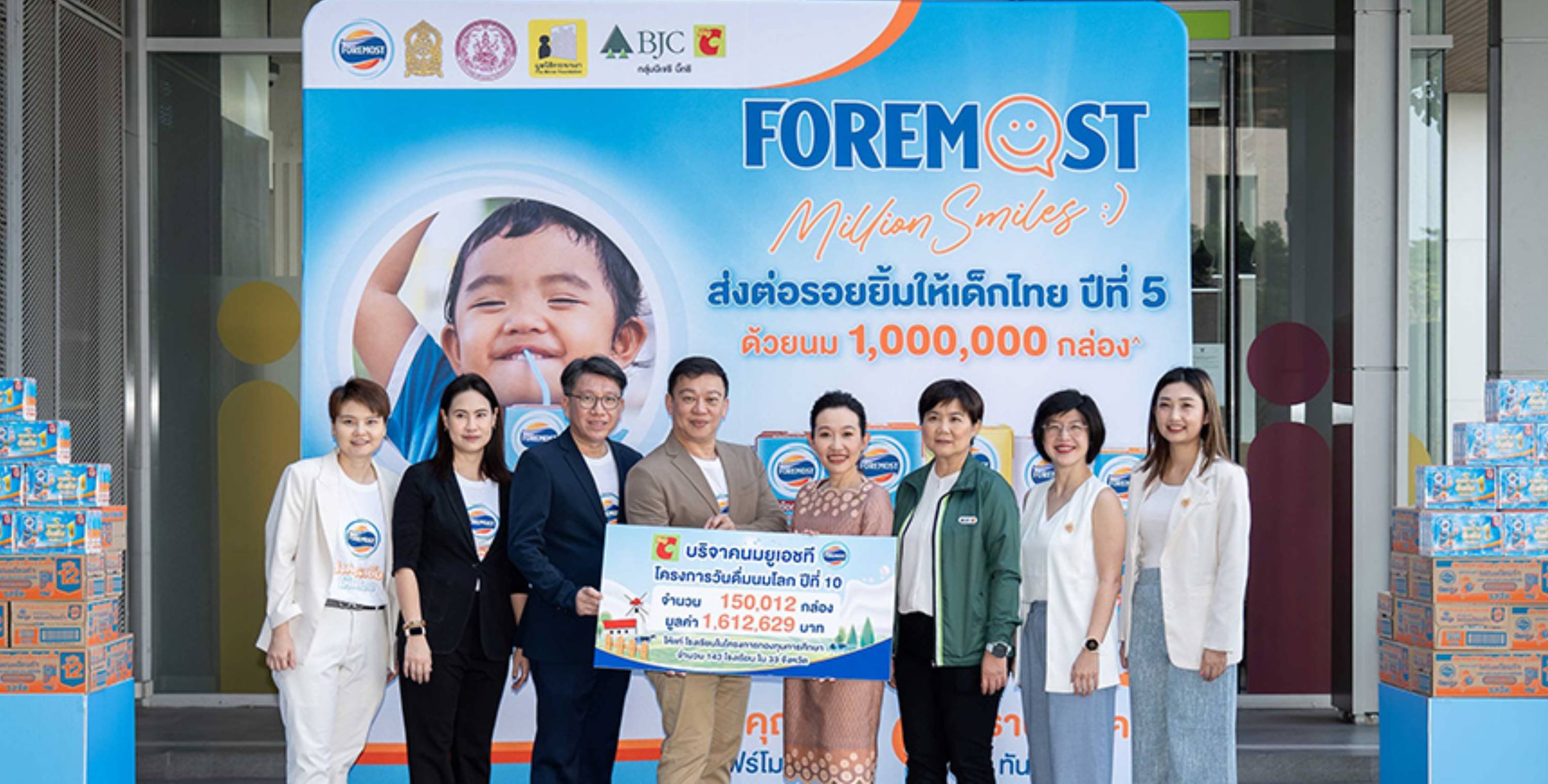 บิ๊กซี ร่วมกับ โฟร์โมสต์ เดินหน้าส่งต่อโภชนาการที่ดีให้เด็กไทย ในโครงการโฟร์โมสต์ 1,000,000 สไมล์ “ส่งต่อรอยยิ้มให้เด็กไทยปีที่ 5” มอบนมพร้อมดื่มให้กับโรงเรียน จำนวน 143 แห่ง ทั่วประเทศ