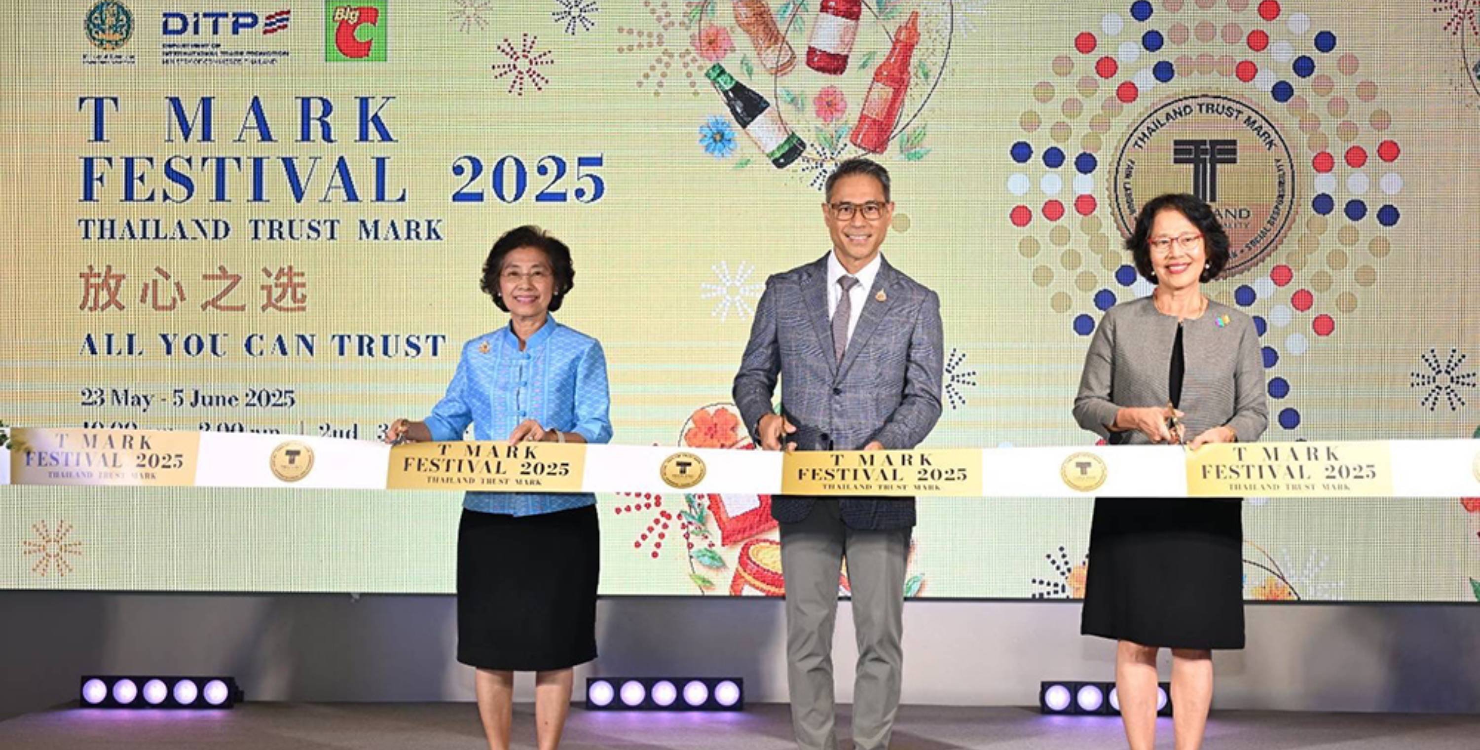 บิ๊กซี ร่วมกับ DITP จัดงาน T MARK FESTIVAL 2025 เสริมความเชื่อมั่นผู้บริโภค และนักท่องเที่ยวจีน - อาเซียน