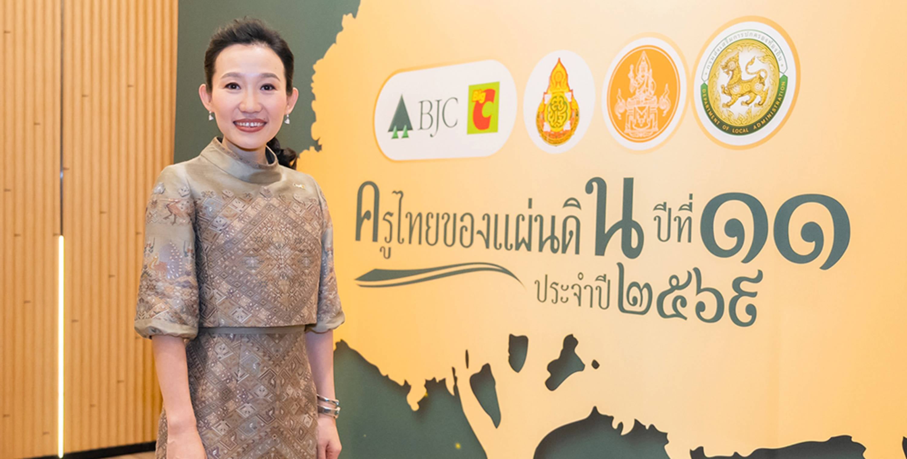 เพราะอนาคตของประเทศเริ่มที่ห้องเรียน  บีเจซี บิ๊กซี เดินหน้าโครงการ “ครูไทยของแผ่นดิน” ปีที่ 11 ยกย่องครูผู้เปิดโอกาสให้เด็กไทย