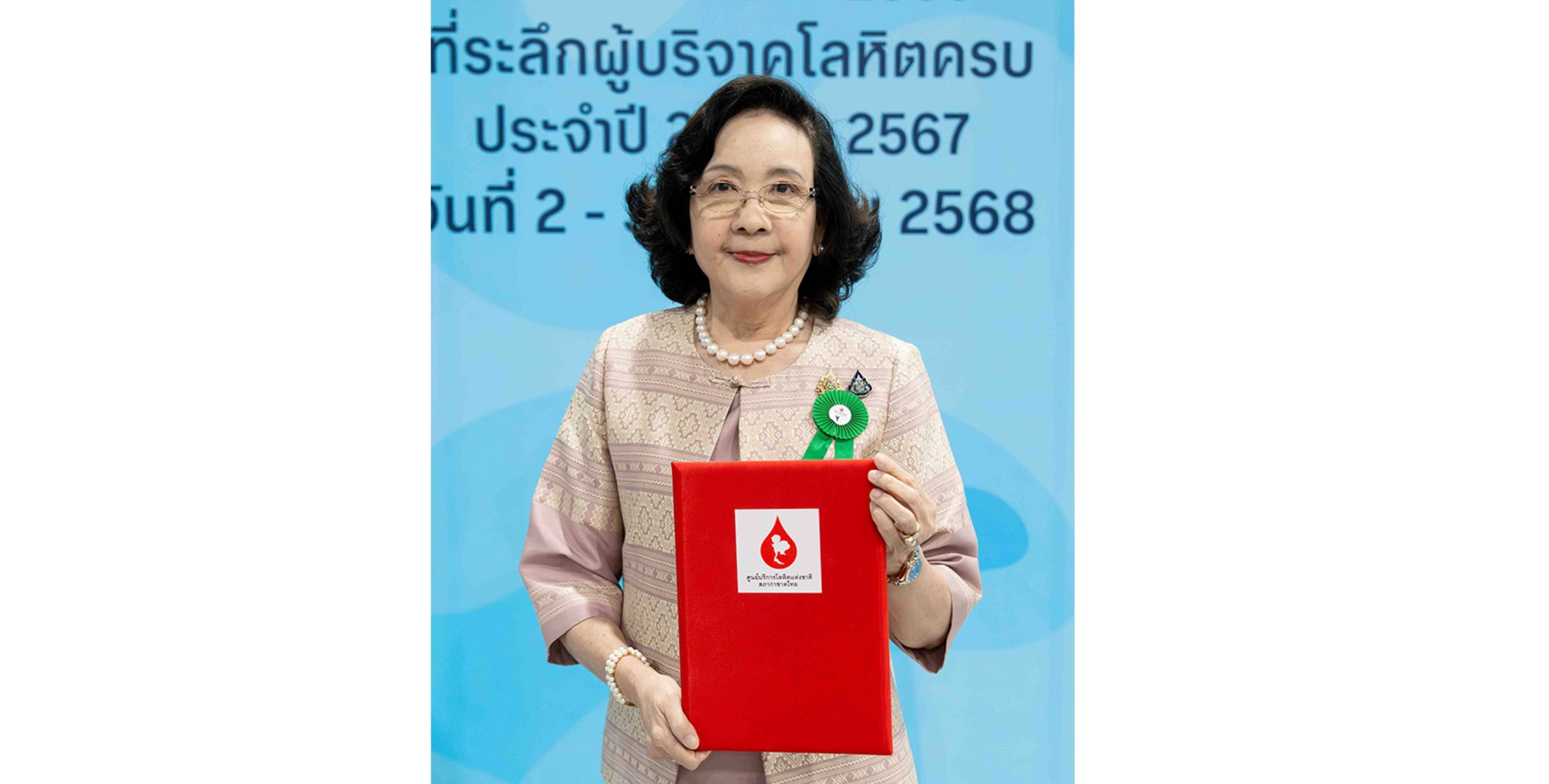 กลุ่มบีเจซี บิ๊กซี รับพระราชทานใบประกาศเกียรติคุณ  หน่วยงานสนับสนุนการบริจาคโลหิตต่อเนื่องกว่า 63 ปี